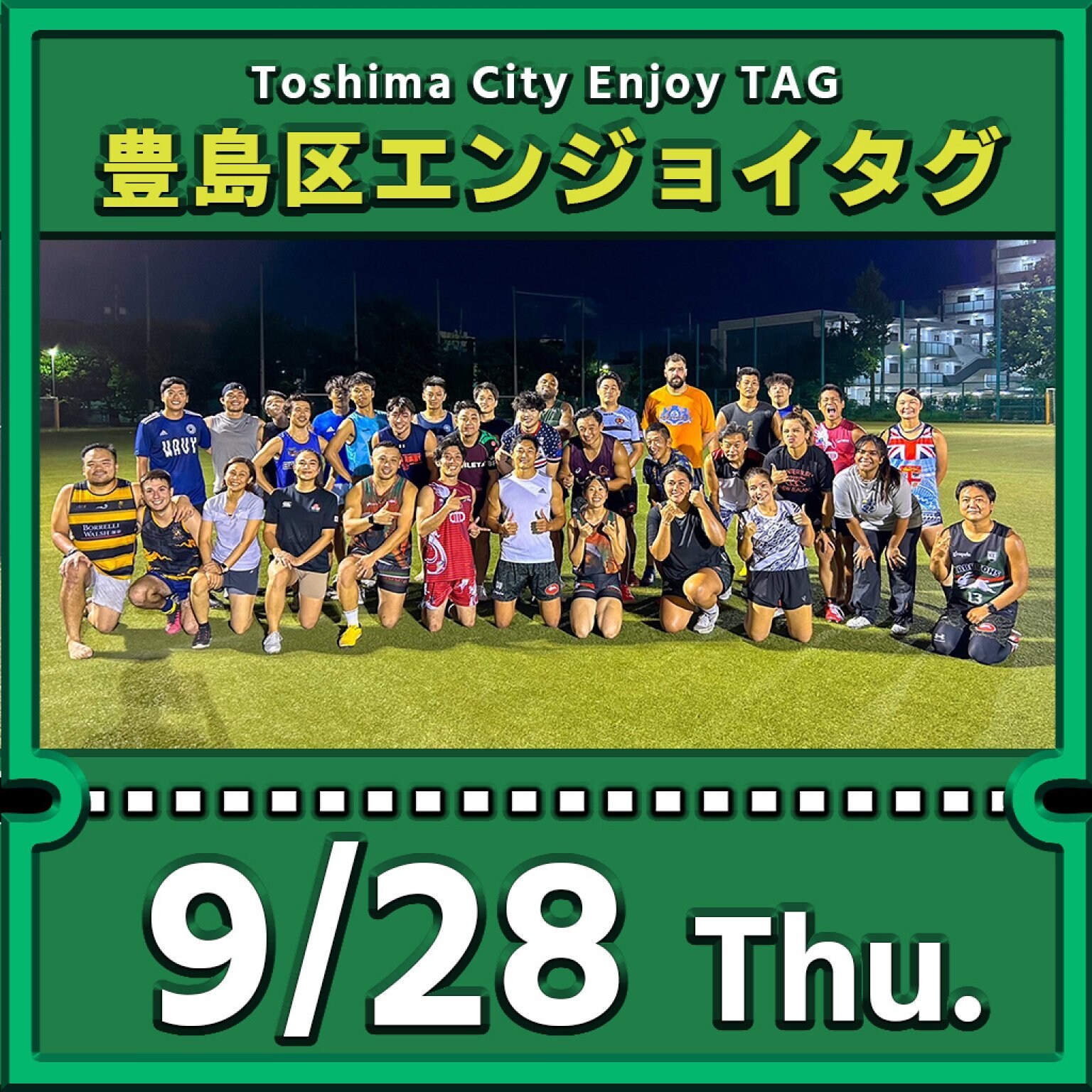 豊島区エンジョイタグ参加費・9月28日分（Toshima City Enjoy Tag Activity on 28th Sep.） 