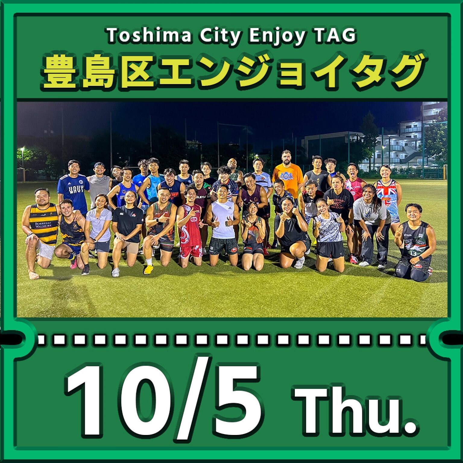 豊島区エンジョイタグ参加費・10月5日分（Toshima City Enjoy Tag Activity on 5th Oct.） 