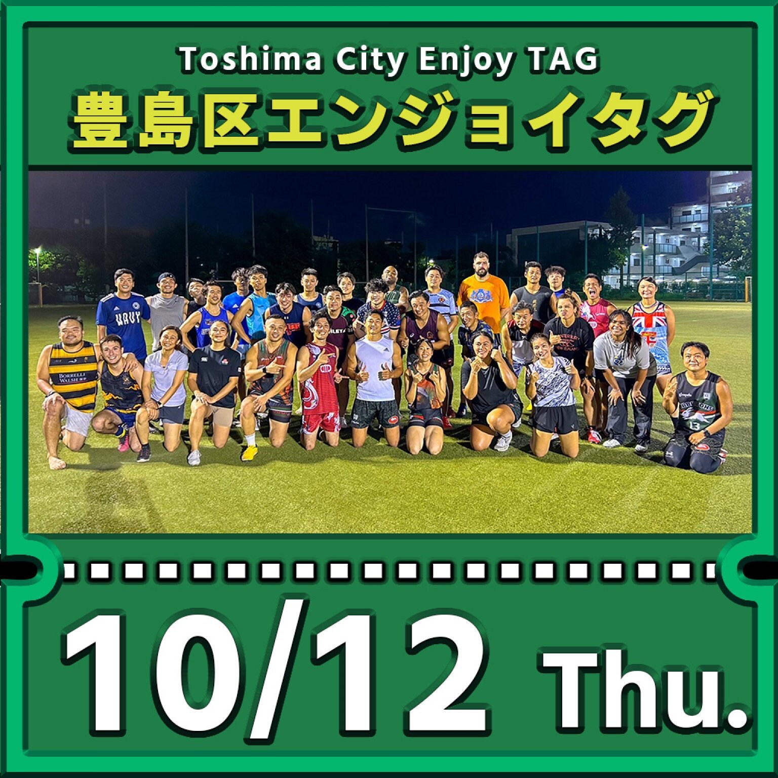 豊島区エンジョイタグ参加費・10月12日分（Toshima City Enjoy Tag Activity on 12th Oct.） 