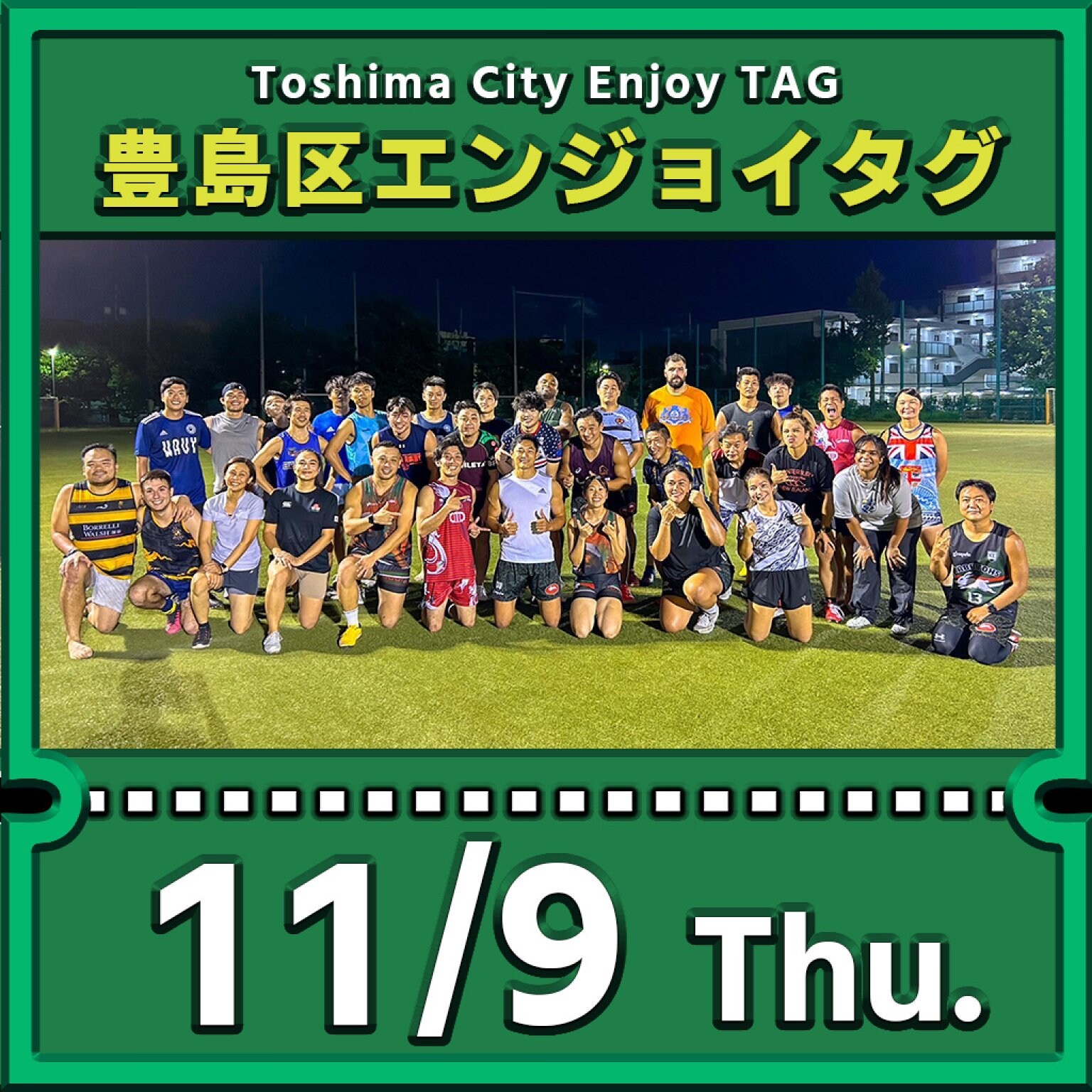 豊島区エンジョイタグ参加費・11月9日分（Toshima City Enjoy Tag Activity on 9th Nov.） 