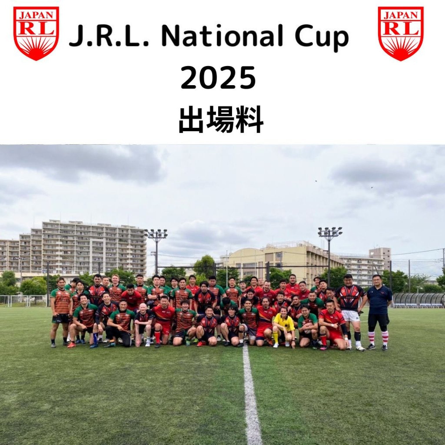 J.R.L. National Cup 2025, 出場チーム選手登録用チケット（Player Registration Ticket for both team players of J.R.L. National Cup 2025）