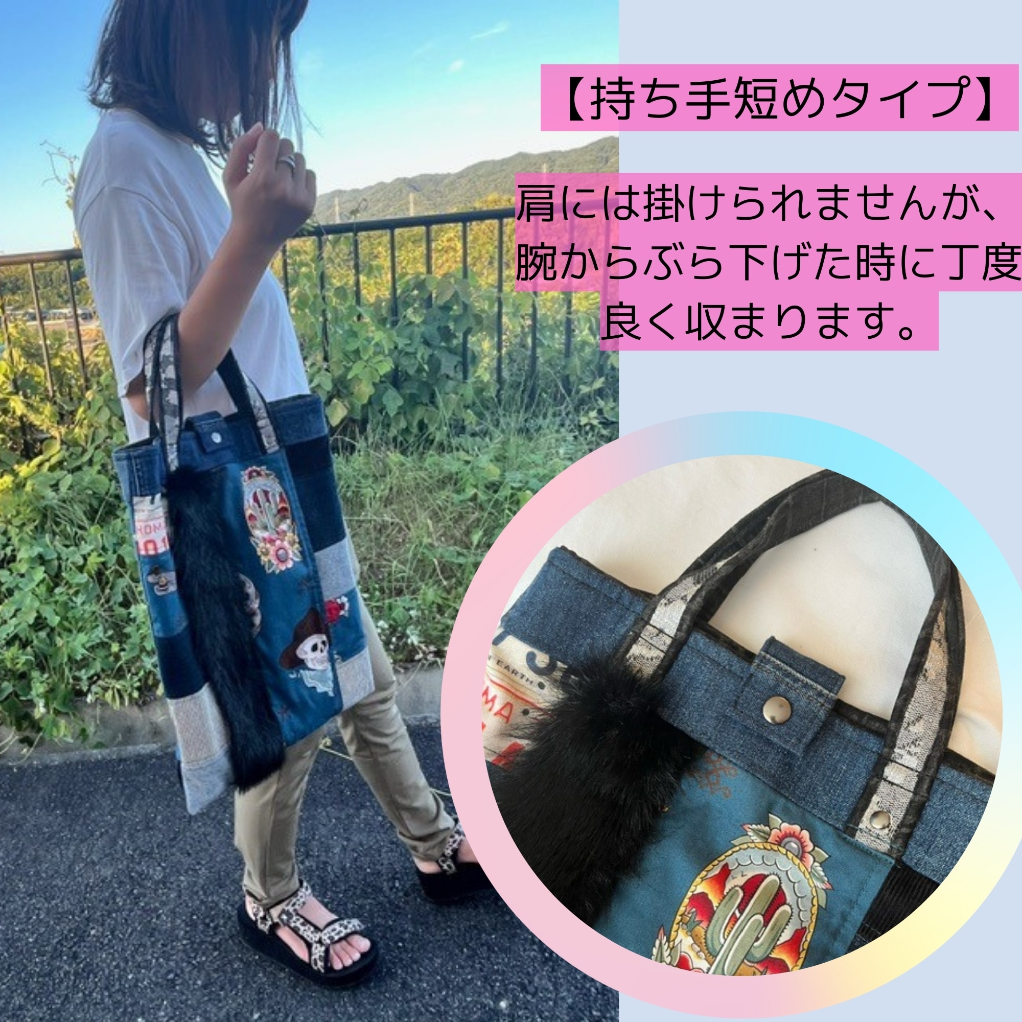 個性派fabricのトートバッグ mexican【A】 デニムリメイク