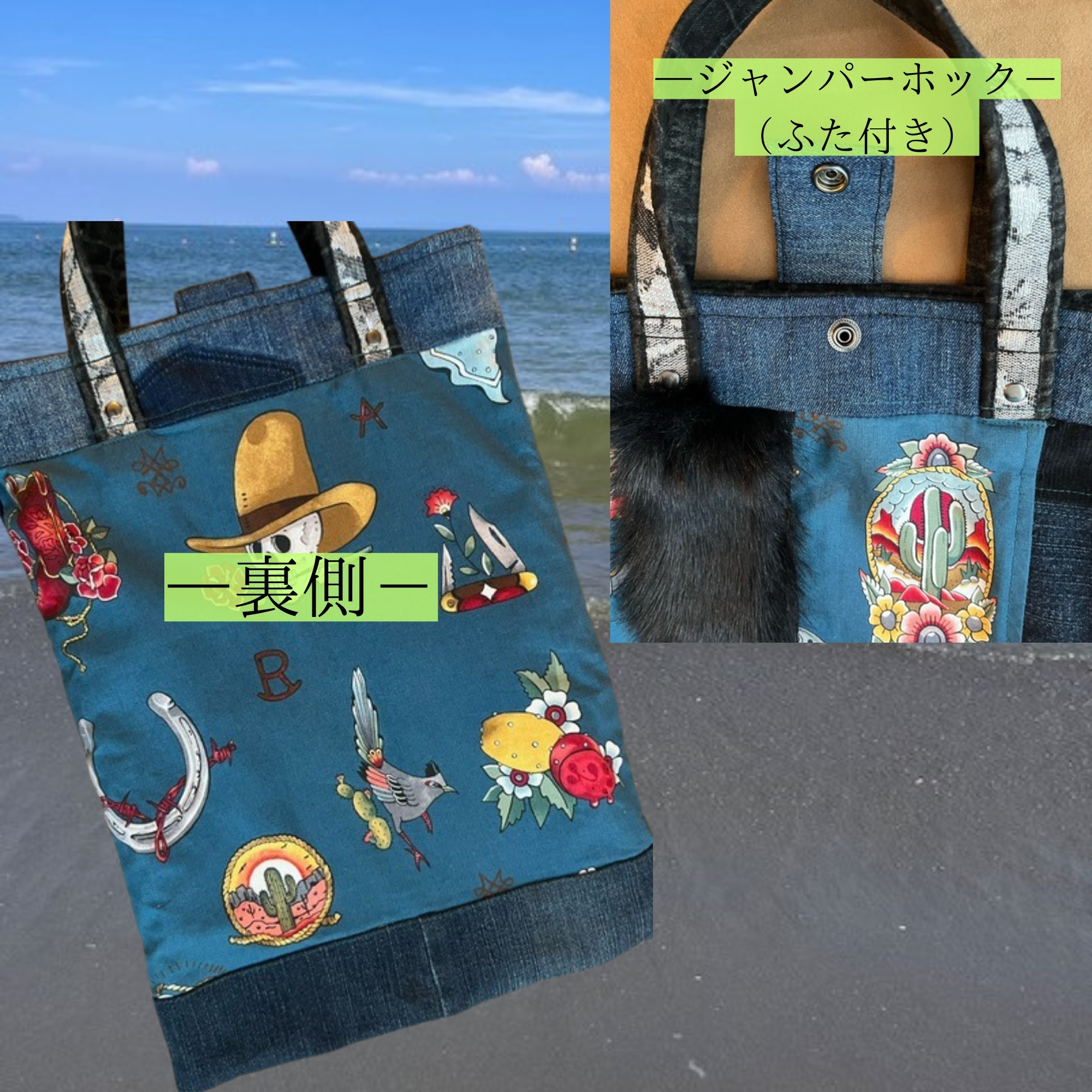個性派fabricのトートバッグ mexican【A】 デニムリメイク