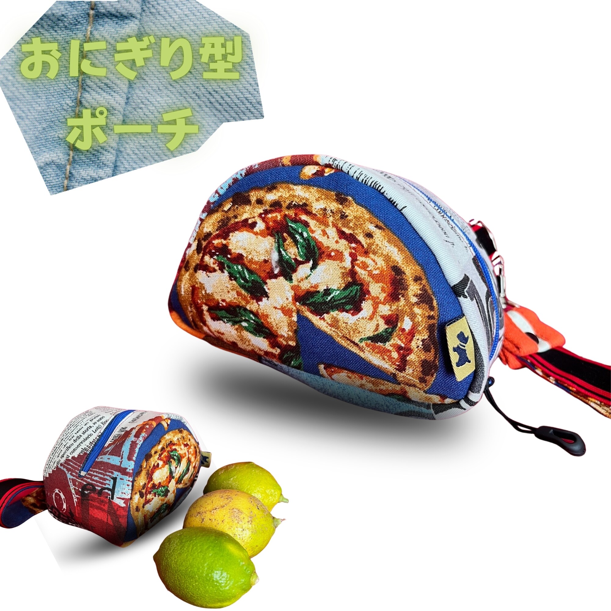 PIZZAのおにぎり型ポーチ メイクポーチ 小物入れ