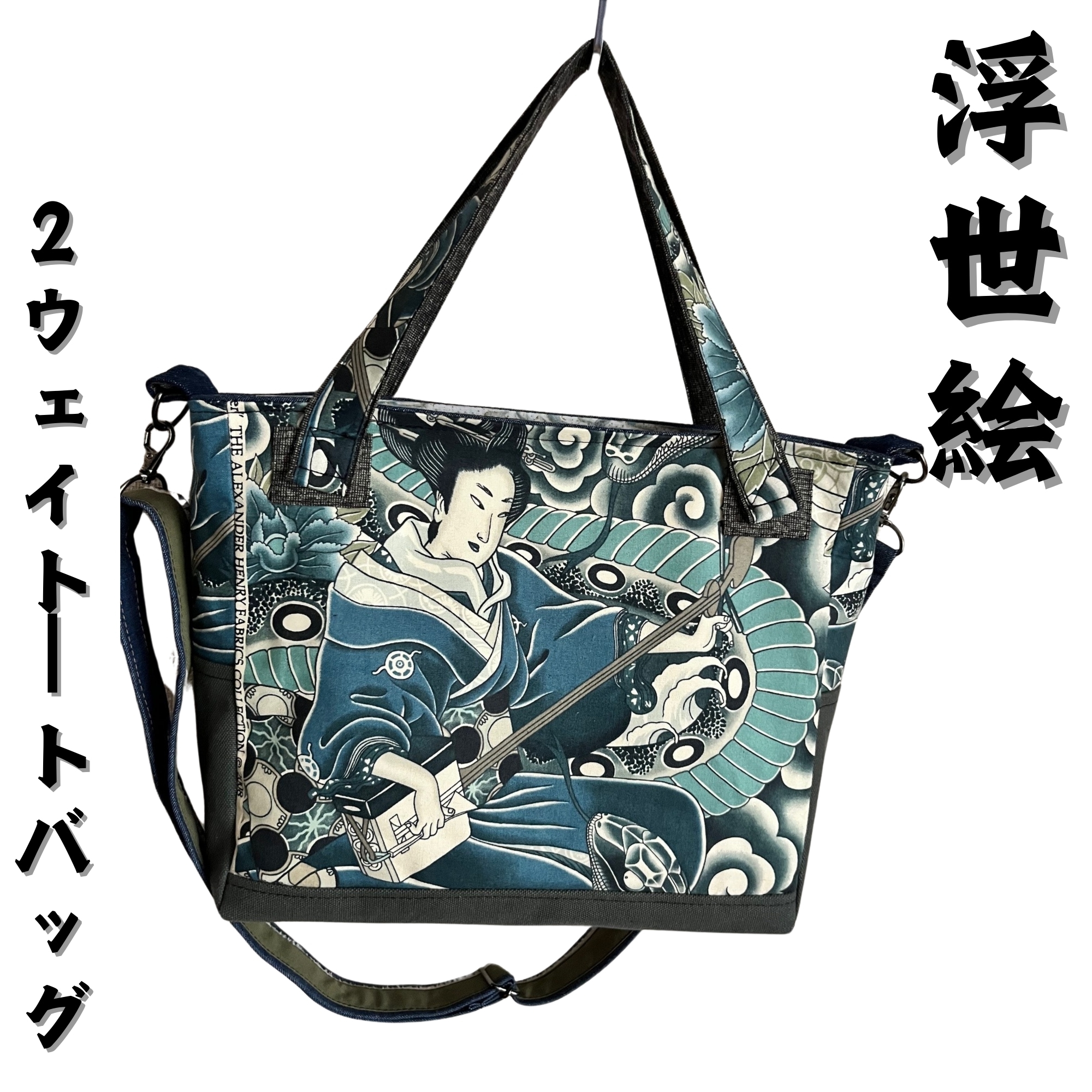 ハンドメイドバック アレキサンダーヘンリー 2個 トートバッグ1個