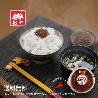 送料無料】【ご飯のお供】お母さんのあんだんすー（ピリ辛 ）1個 肉