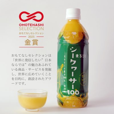 専用です！青切りシークワーサー100 青切りシークヮーサー100%70ml – MUJICA