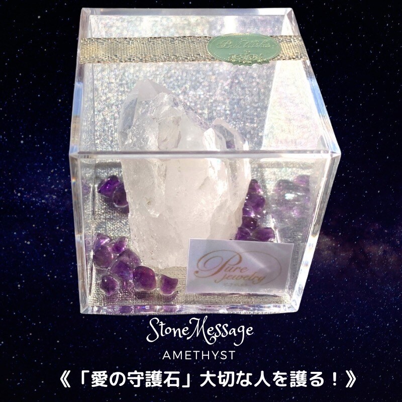 ✨【お得】✨アメジスト原石＋水晶クラスター３つ＋水晶1本＋トルマリン4つ　9つ 世界に一つだけの贈り物 vol 3 アメジスト×水晶クラスタ― 天然