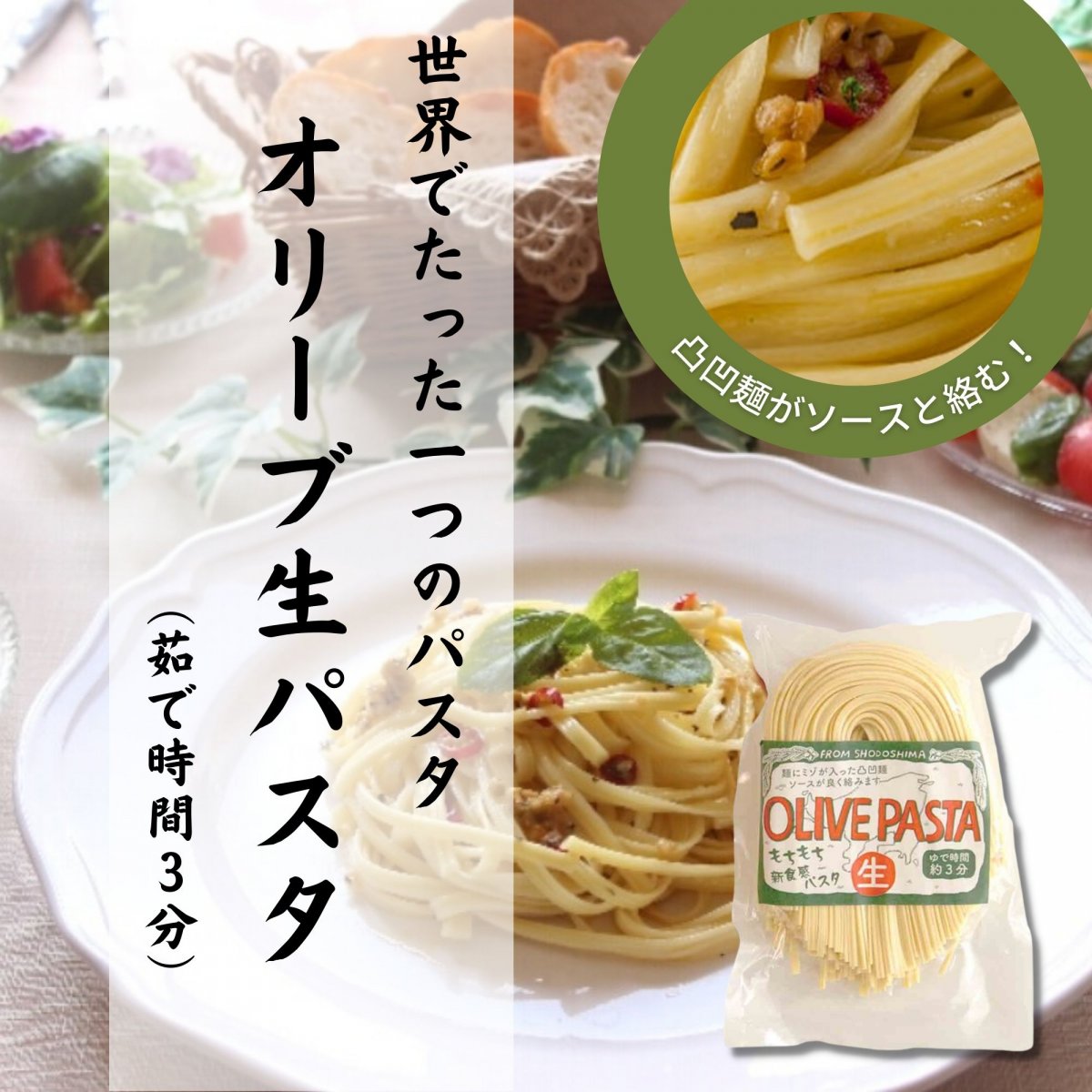 特集商品画像