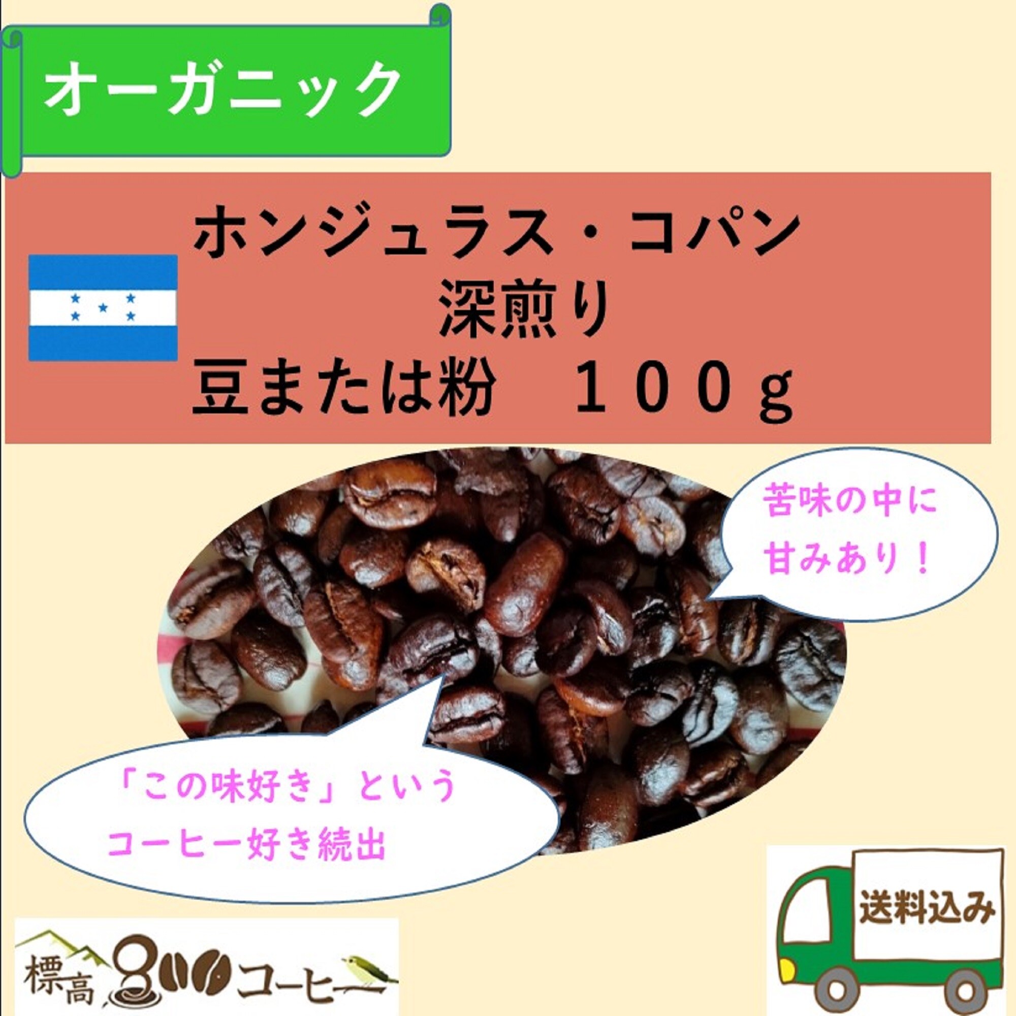 特大容量 深煎り 濃厚ショコラショコラ 焙煎仕立て コーヒー豆 特大容量 深煎り 濃厚ショコラショコラ 焙煎仕立て 遠慮なく