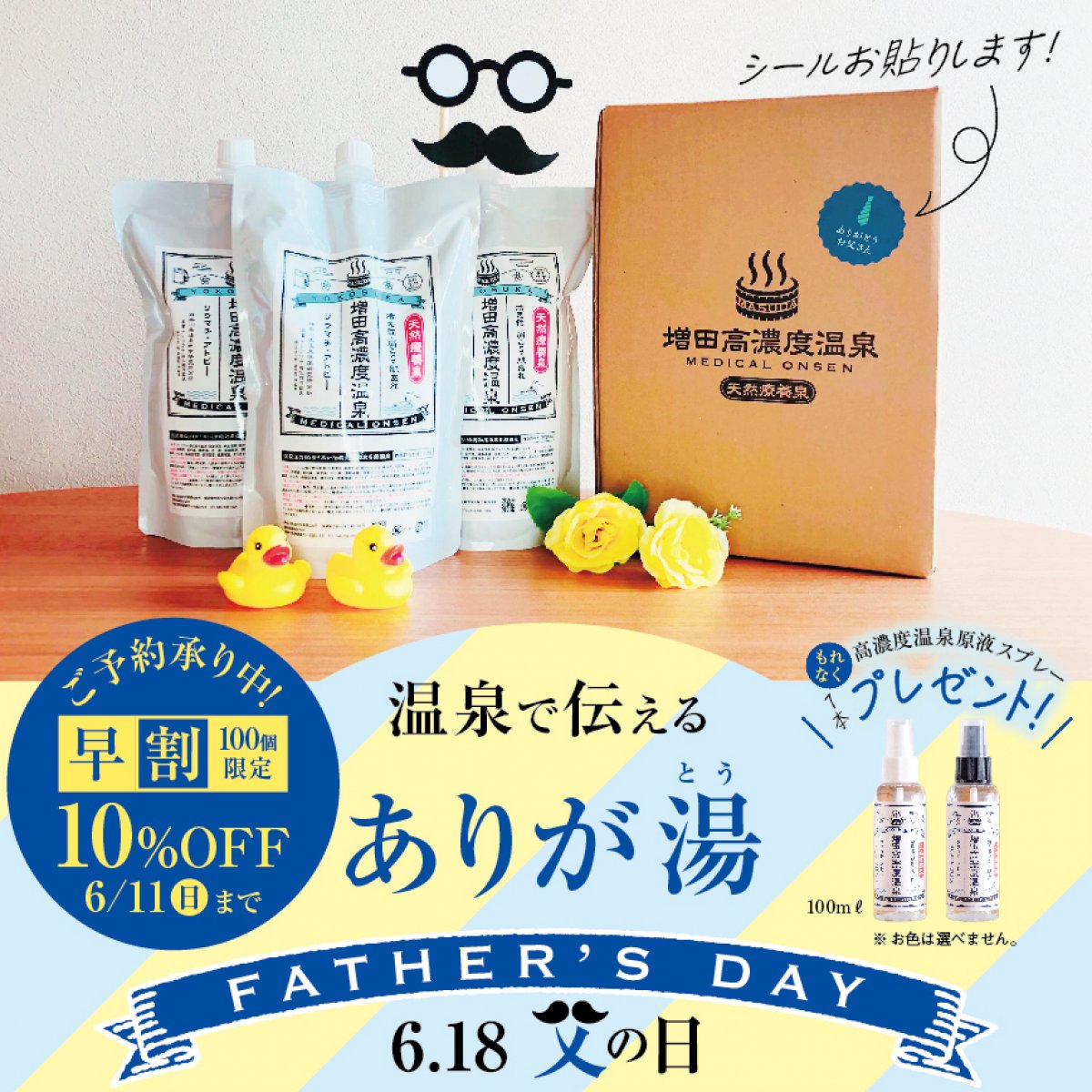 【父の日早割】 1Lx 3個セット 天然高濃度温泉　