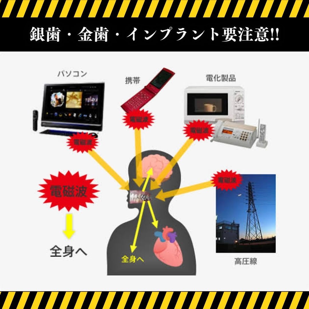 電磁波対策「Tカード」