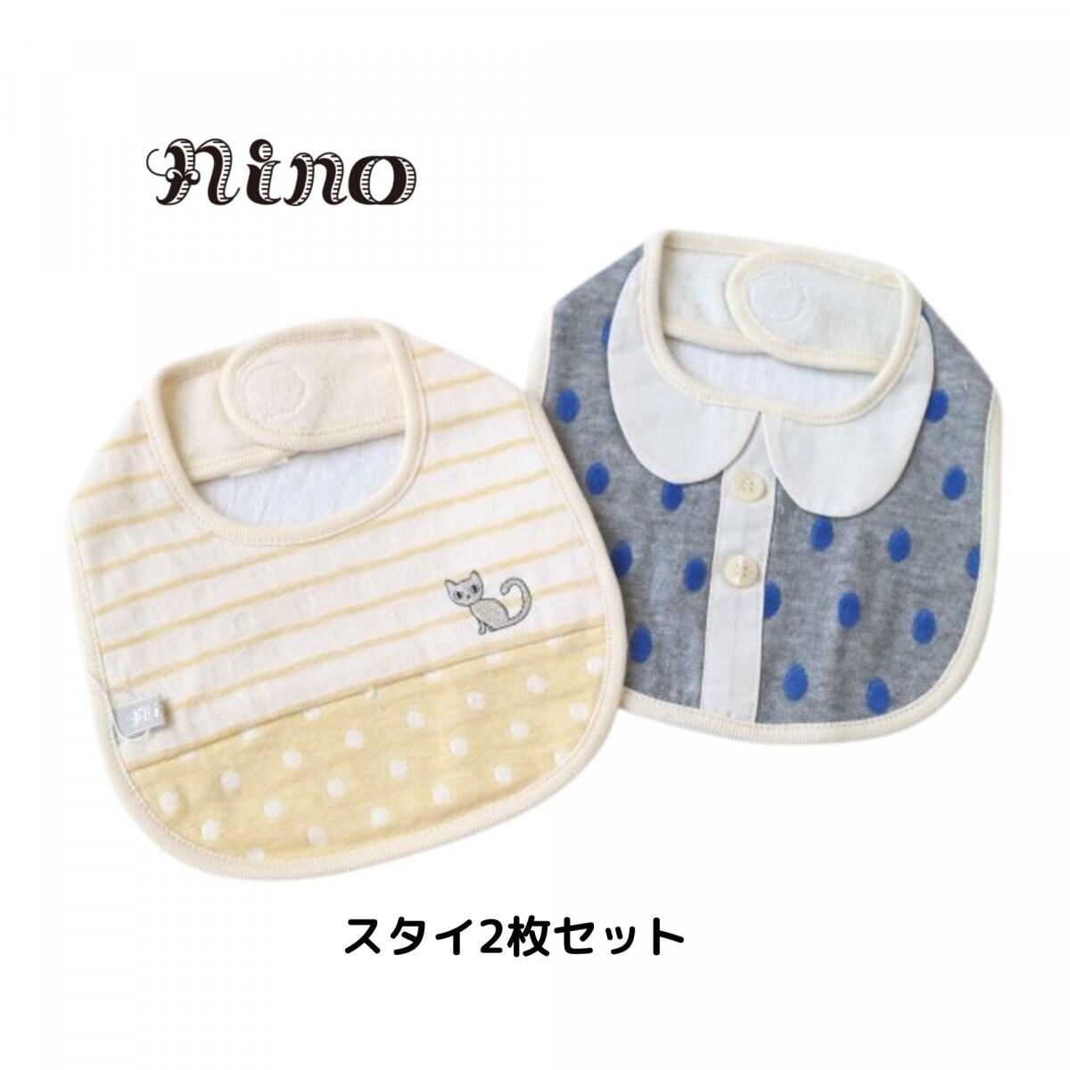 [ツクツク限定お買い得ギフト]　nino　baby　gift　set　スタイ✙スタイ　/　70cm　男女兼用　ボーダーＸドットスタイと襟付き水玉スタイセット