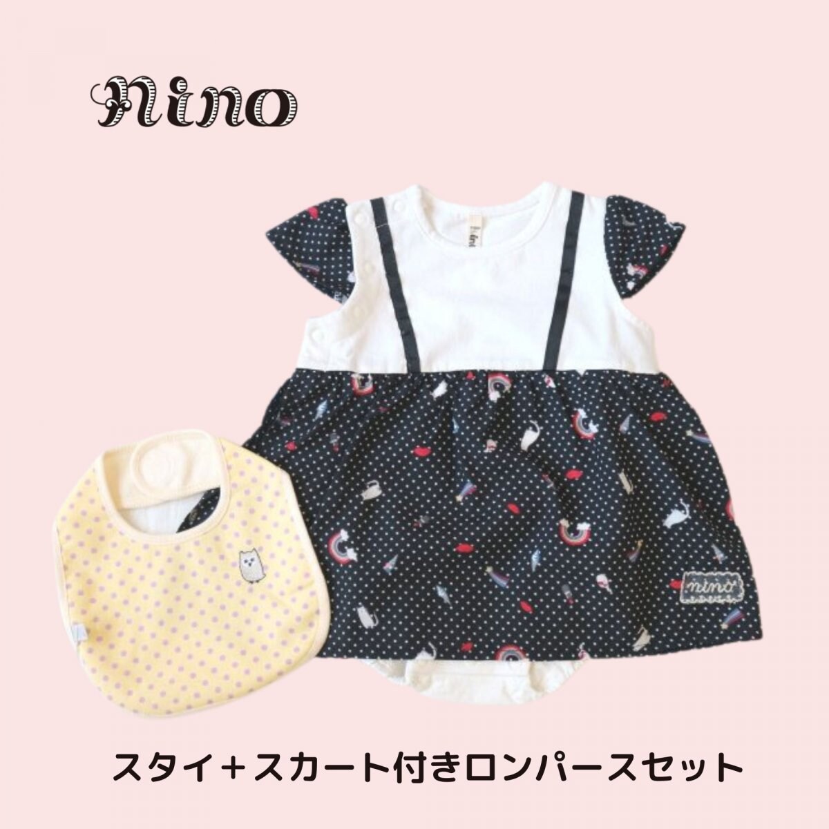 [ツクツク限定お買い得ギフト]　nino　baby　gift　set　スタイ✙スカート付きロンパースセット　/　70cm/80cm　やわらかい素材のドットのスタイと可愛いねこ柄プリントスカート付きロンパースセット