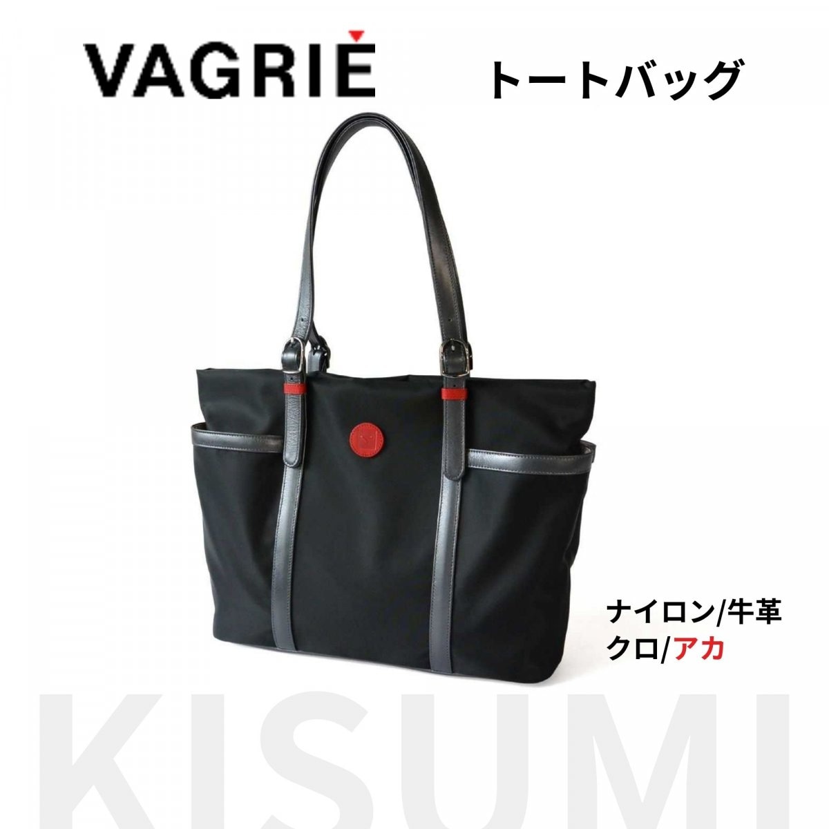 VAGRIE ヴァグリエ バッグ 新品　レディース　トート　ハンドバッグ item_20230825_091522_644_L.jpg