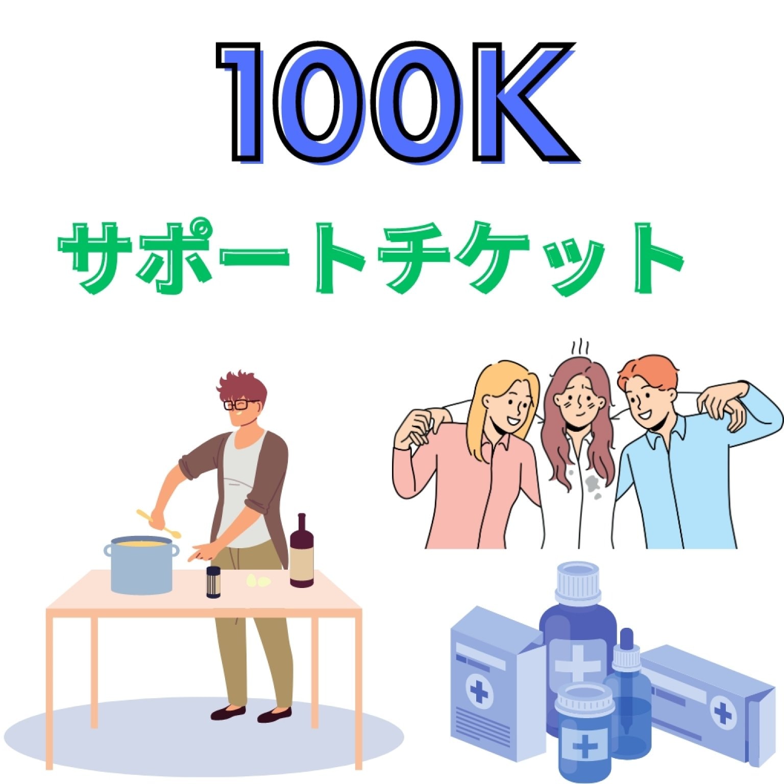 TAMBA100 100K私的サポート用チケット　※サポーターが購入し、サポートする選手の名前を1名備考欄に記入...