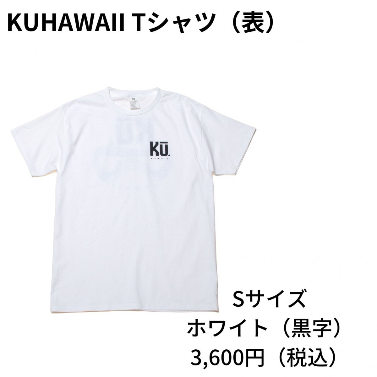 Ku.HAWAII オリジナルT-シャツ