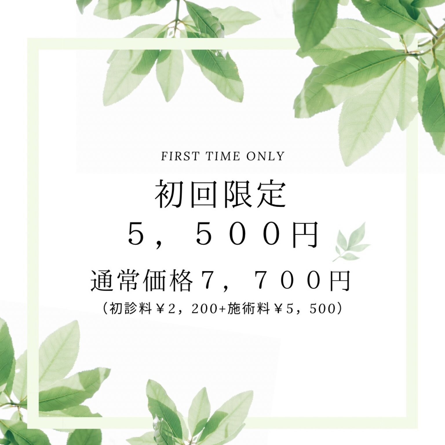 各症状+全身調整【現地払い・初回限定】名古屋市瑞穂区｜名鉄堀田駅から徒歩7分｜ゆらぎ整体