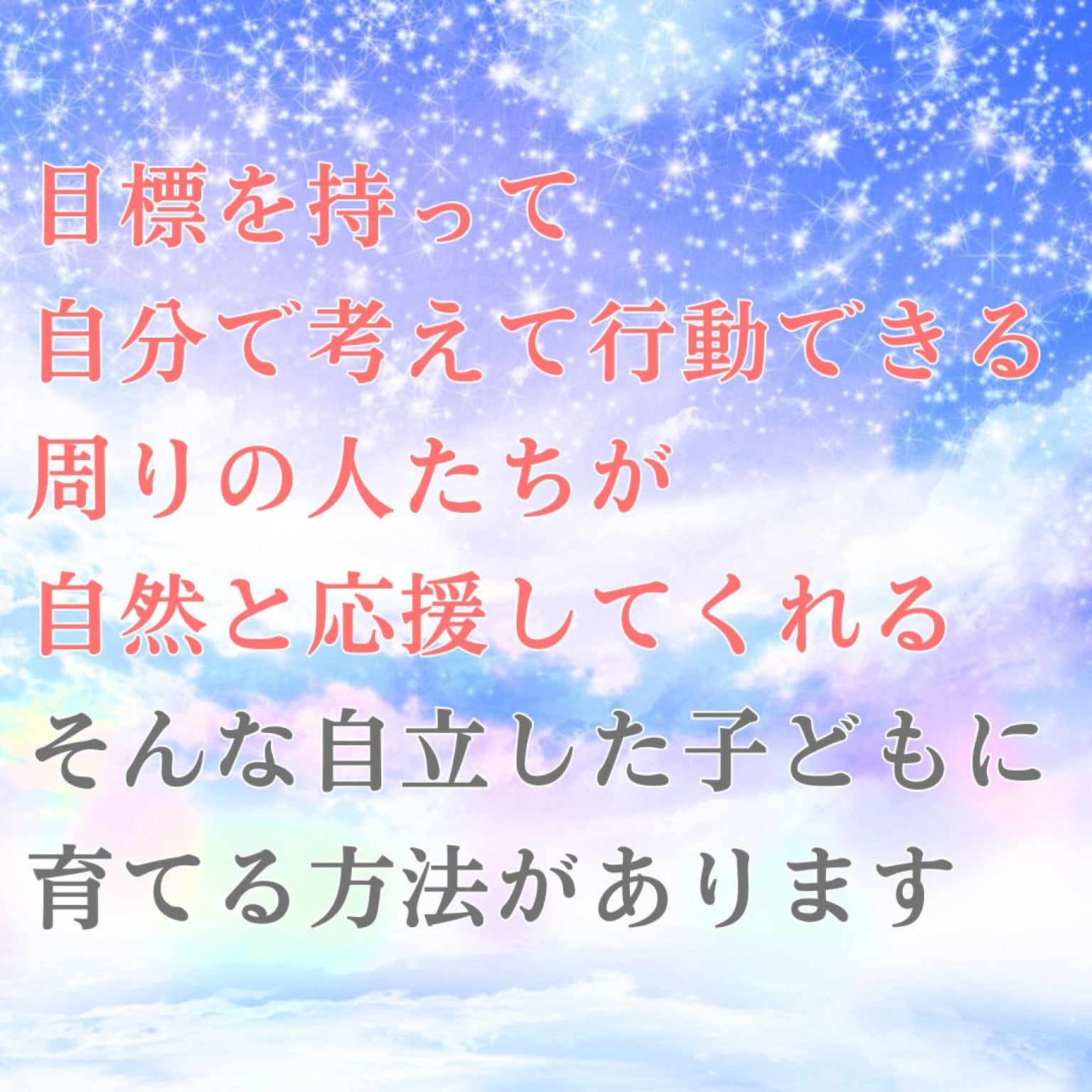 子どもの教育相談会　初回90分　子ども、家庭や学校のことでどこに相談して良いか分からないこともこちらで伺います