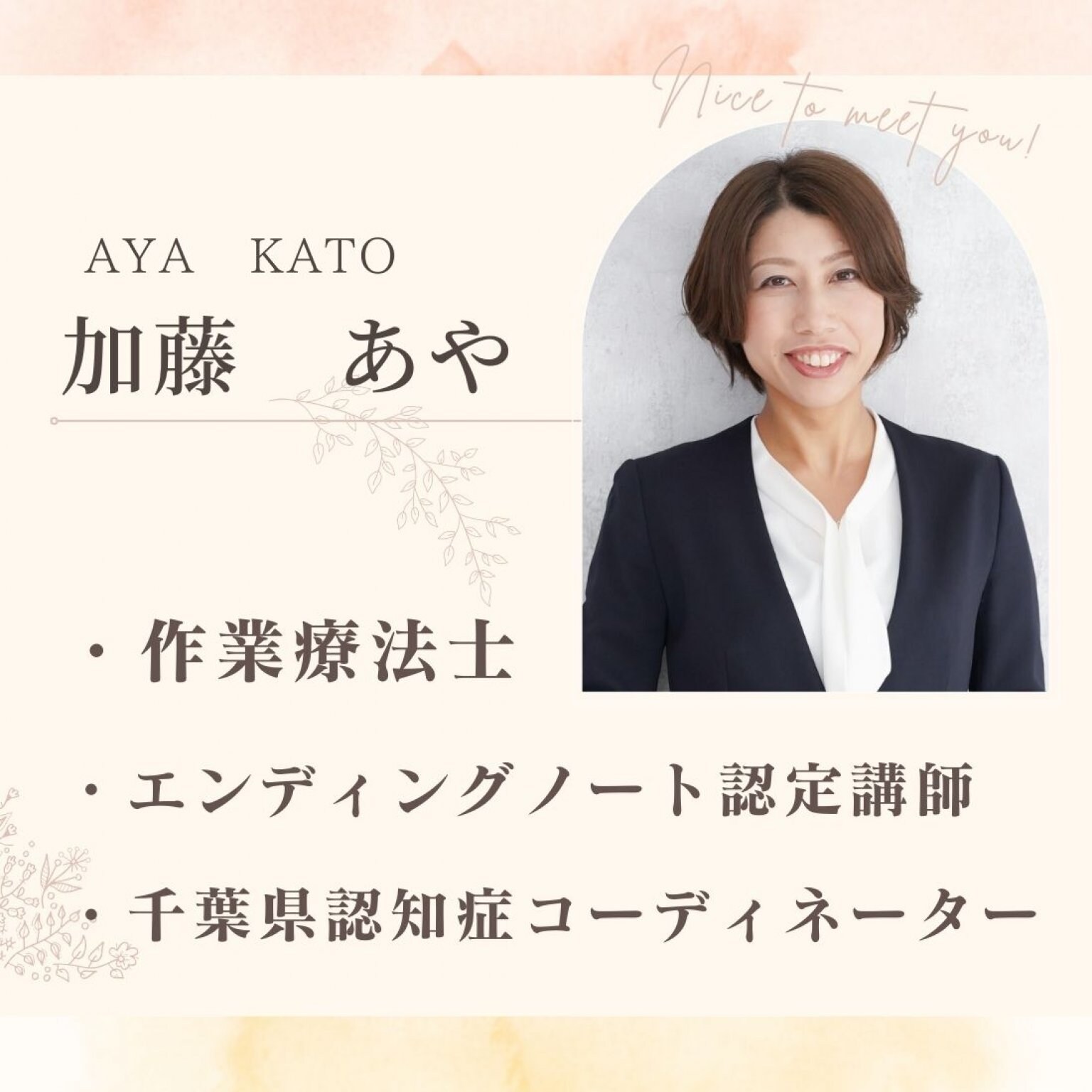 にこにこ! 家族の健康学校!!