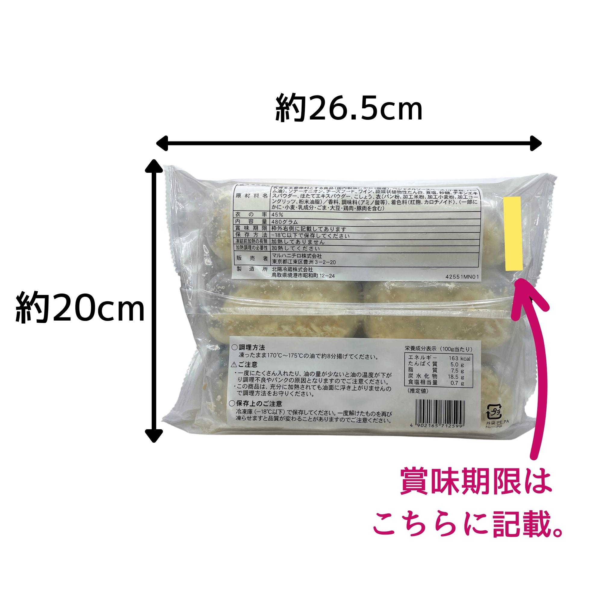 紅ズワイ蟹クリーミーコロッケ 80g・6個入 【冷凍】マルハニチロ 紅ズワイ蟹クリーミーコロッケ 80g・6個入 【冷凍】マルハニチロ