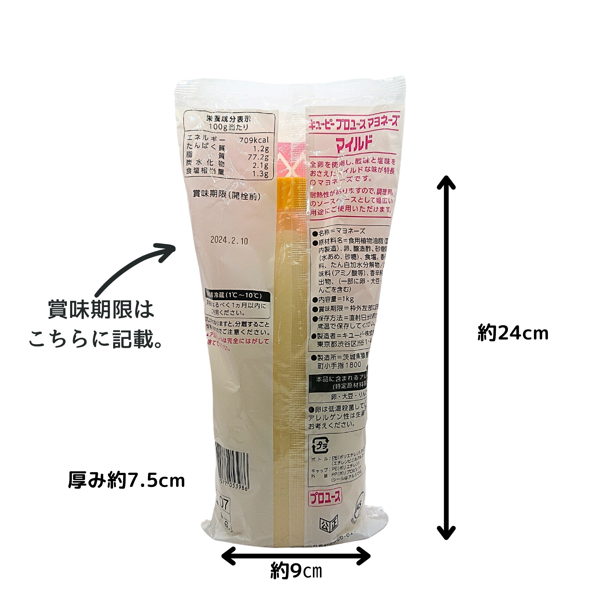 楽天市場】EASTBEE マルチマヨ 1060g [業務用 マヨネーズ風調味