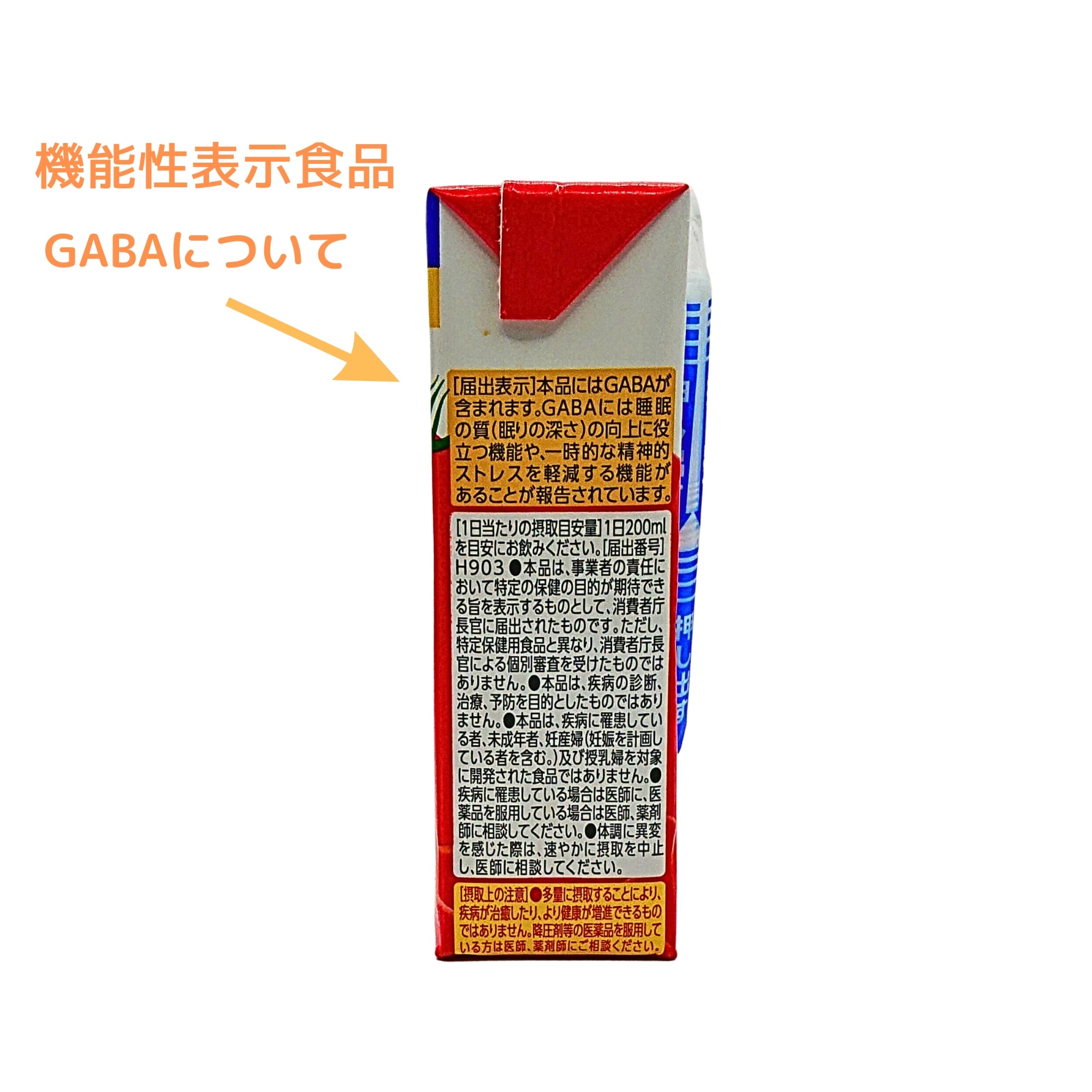 常温品》伊藤園 理想のトマト 200ml