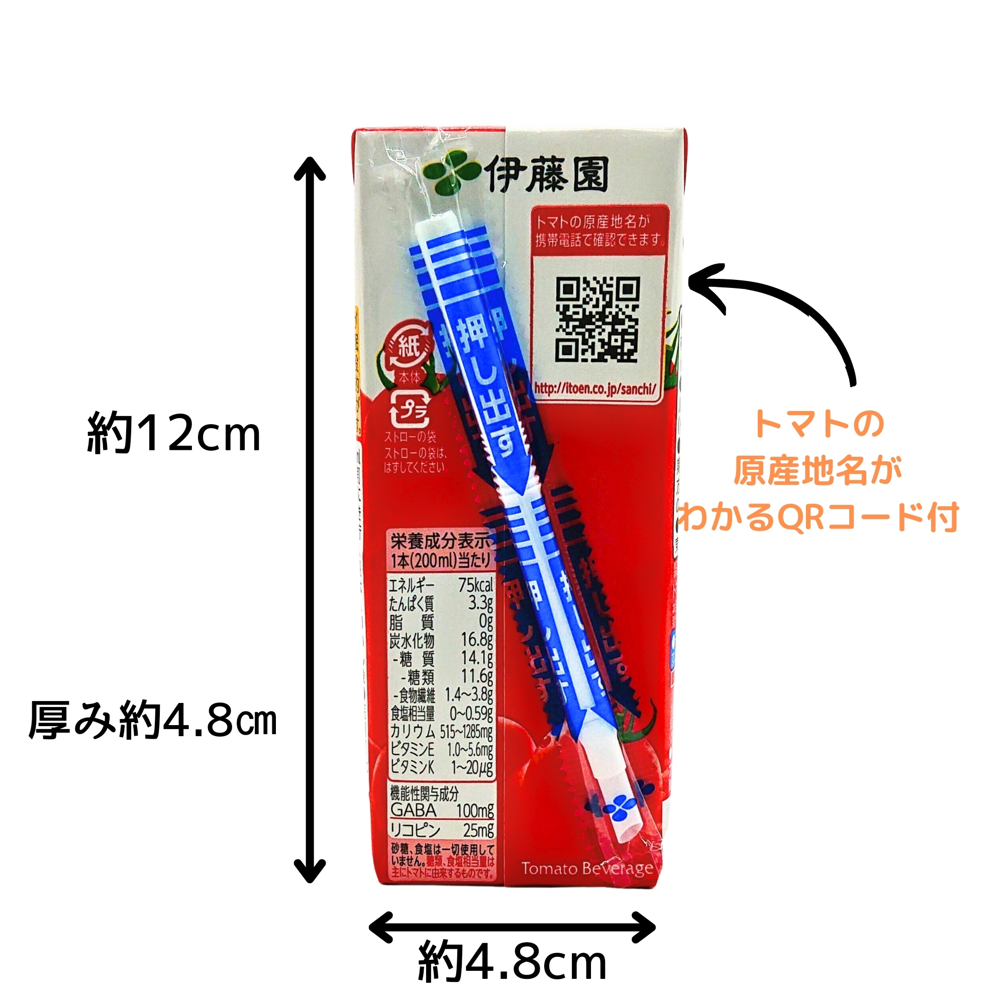 tomo出品 常温品》伊藤園 理想のトマト 200ml