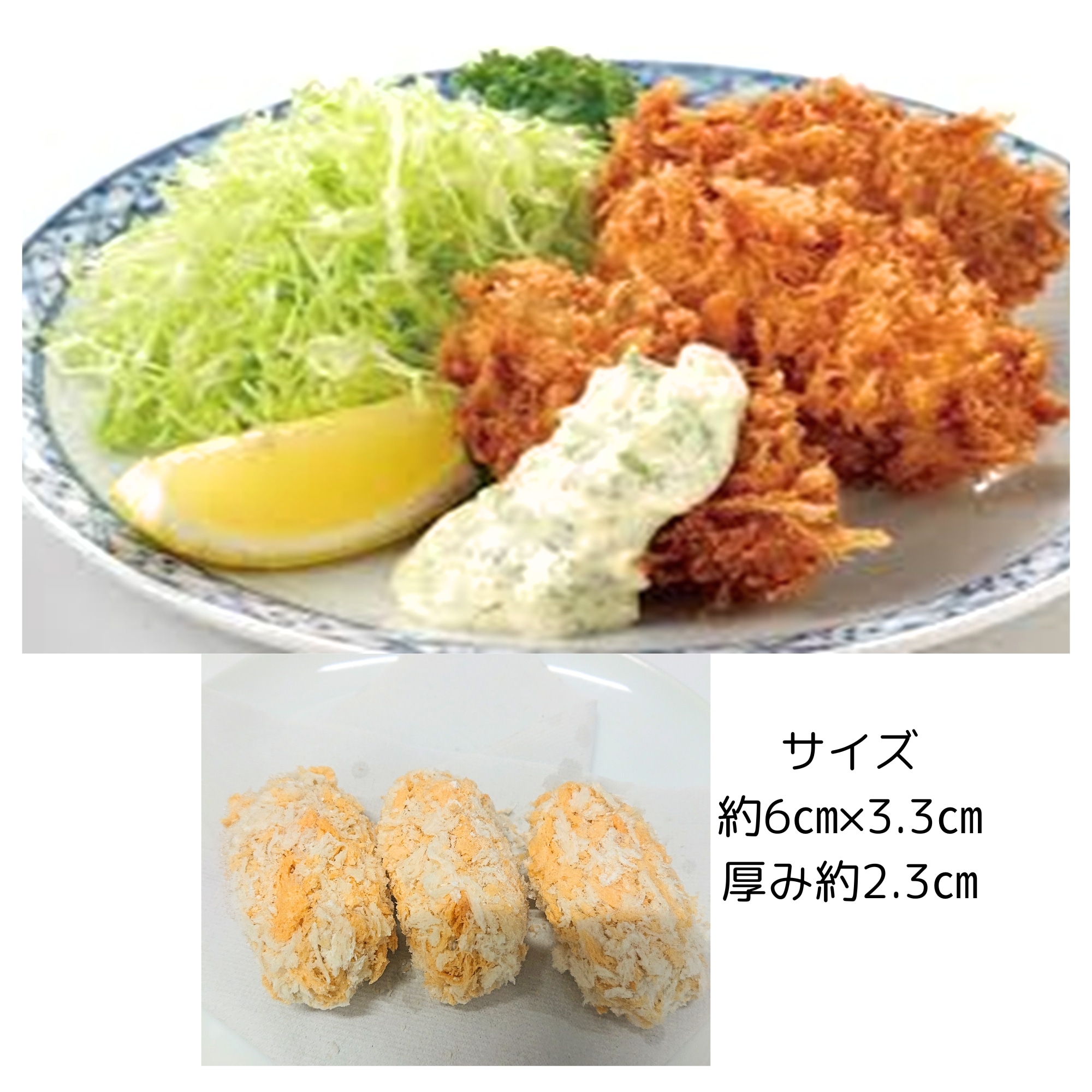 かきフライ 20個 【冷凍】ニッスイ