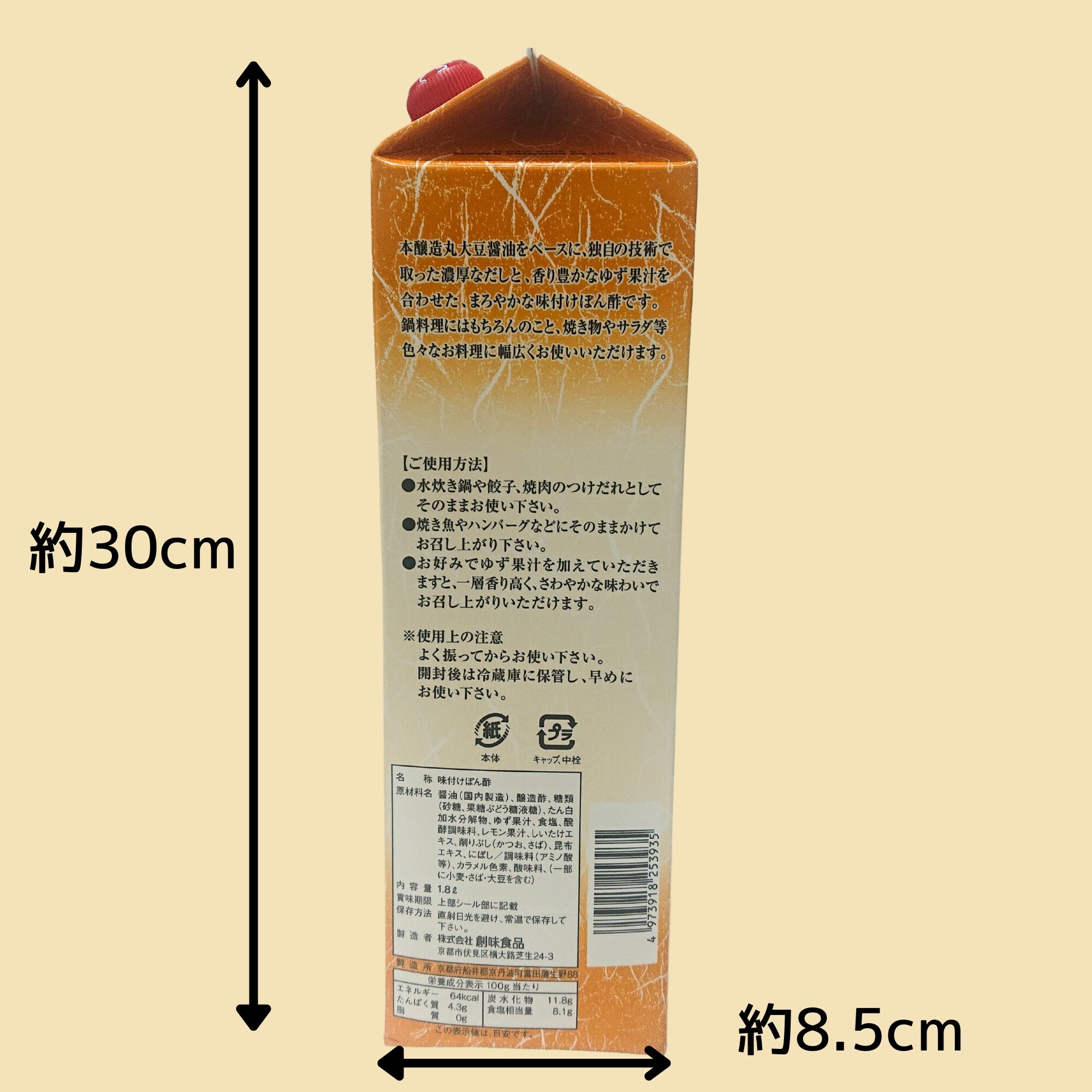 ぽんこ　1206060 常温品｠創味 ぽん酢 まろやか仕立て1.8L