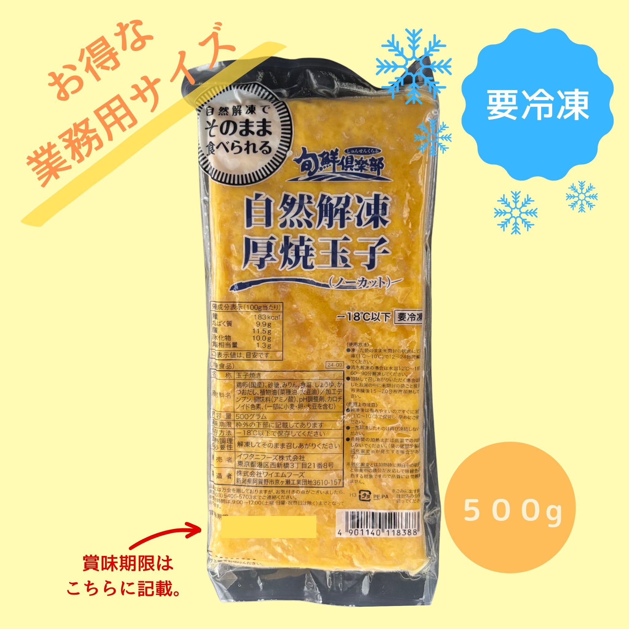 大阪漁具 送料無料 OGK 太くて強い玉の柄3 500 : いとう釣具店
