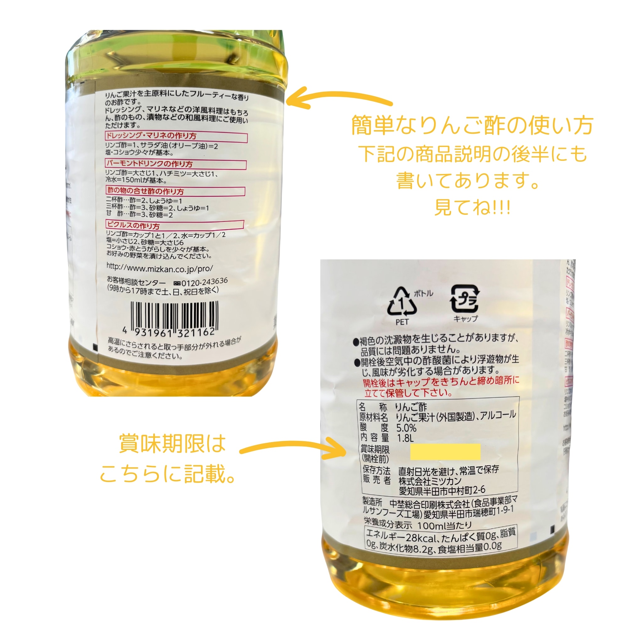 りんご酢 ミツカン｟常温品｠ 1.8L