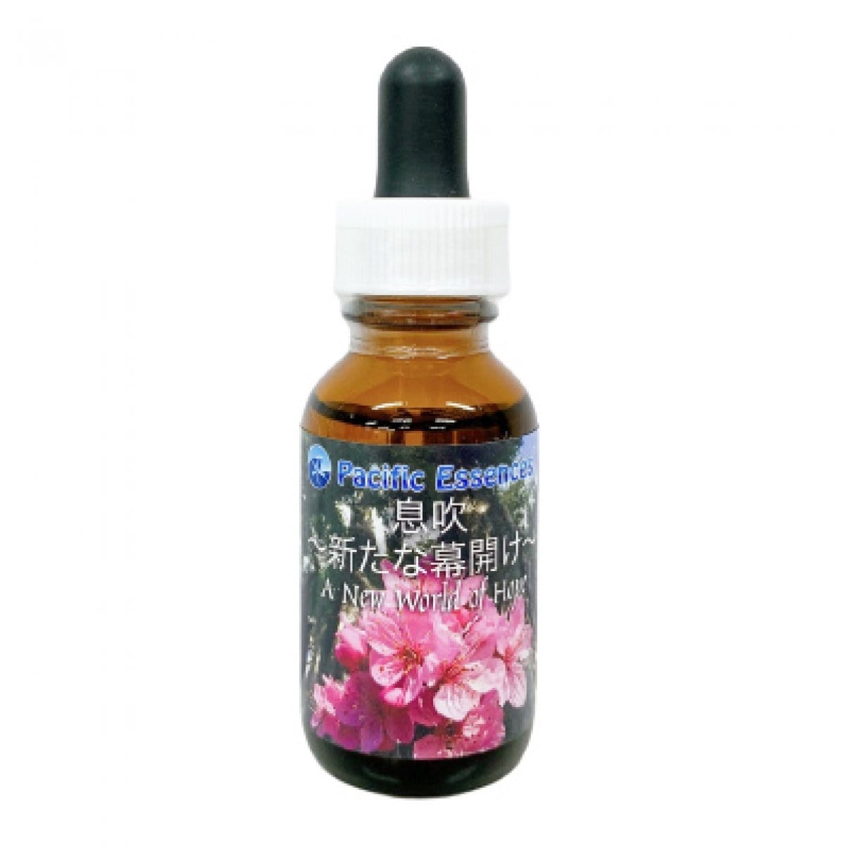 息吹 25ml 〜新たな幕開け〜[A new world of hope]