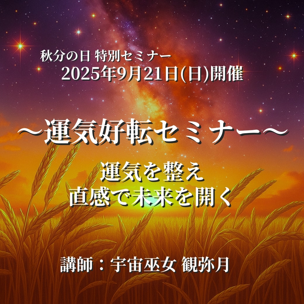 K 気功セミナー 2月27日(木) 18:00開催セミナー】KINOCOS、株式会社Arent（5254