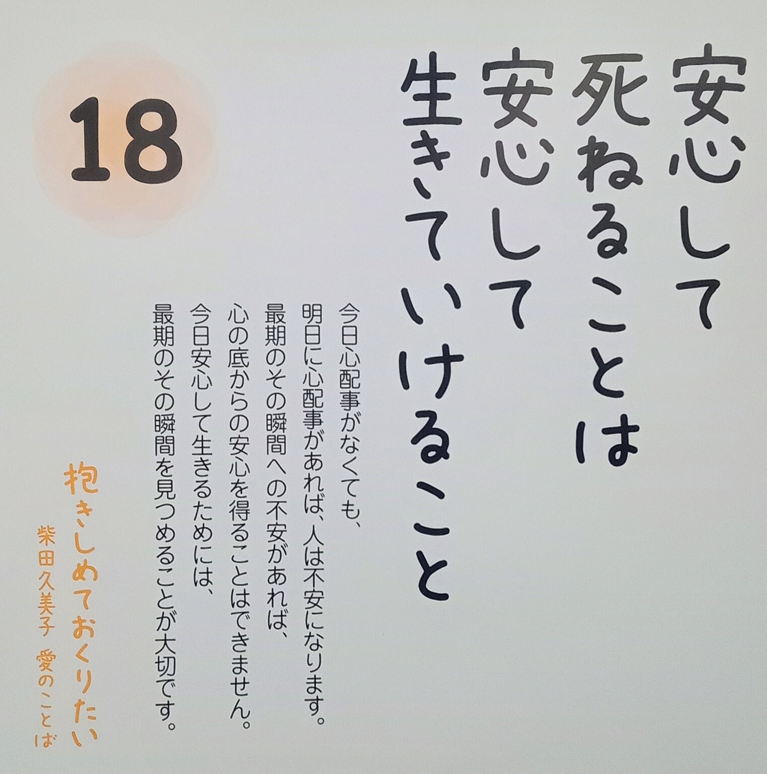 カフェみ看取り～と