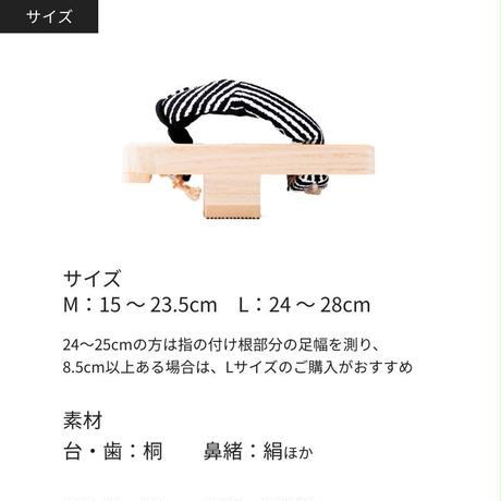 一本歯下駄【LABO ONE】ラボワン-京漆染-｜室内用｜日常生活