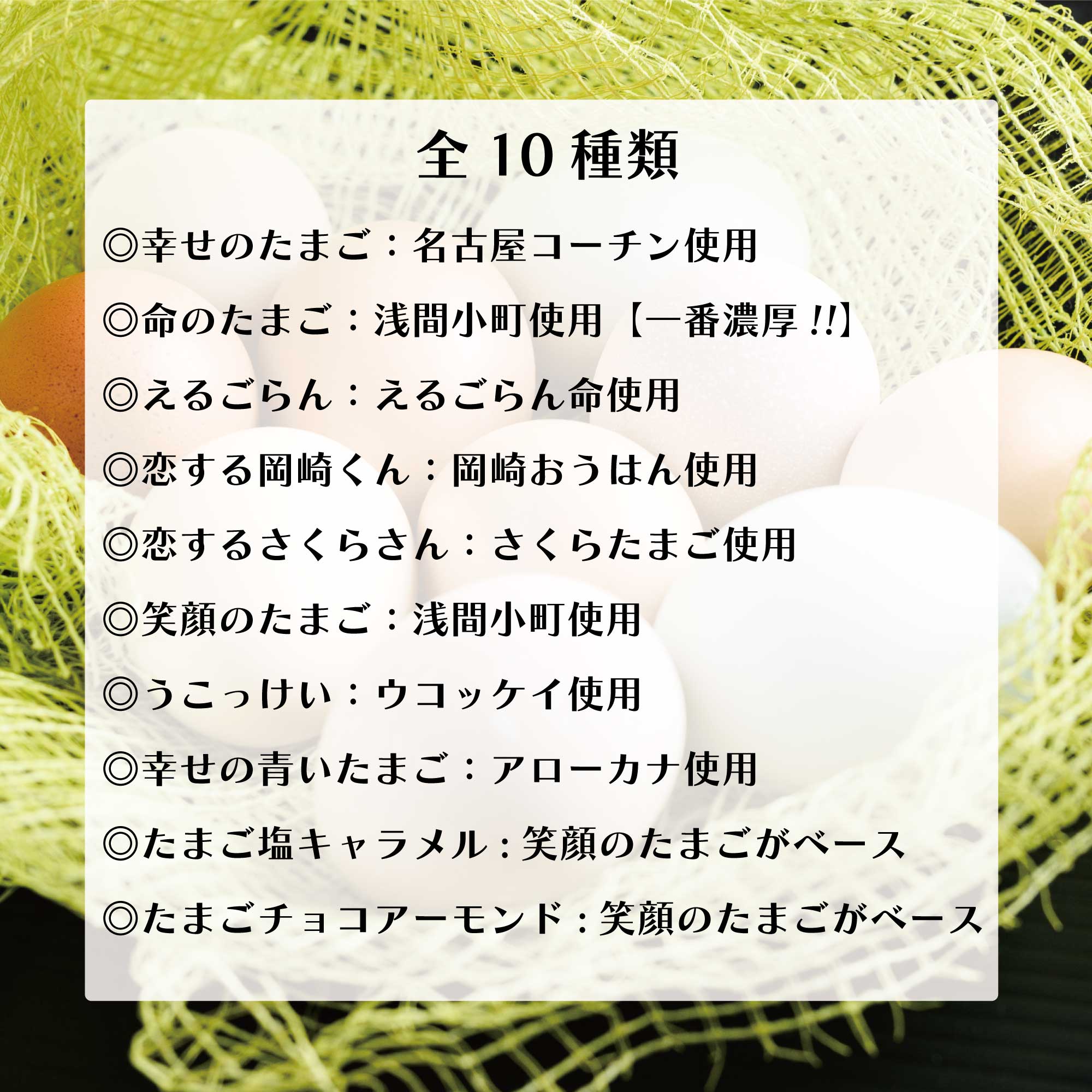 たまごジェラートセット( おまかせ8個入り ) ※クール便(冷凍)〜ちゃ