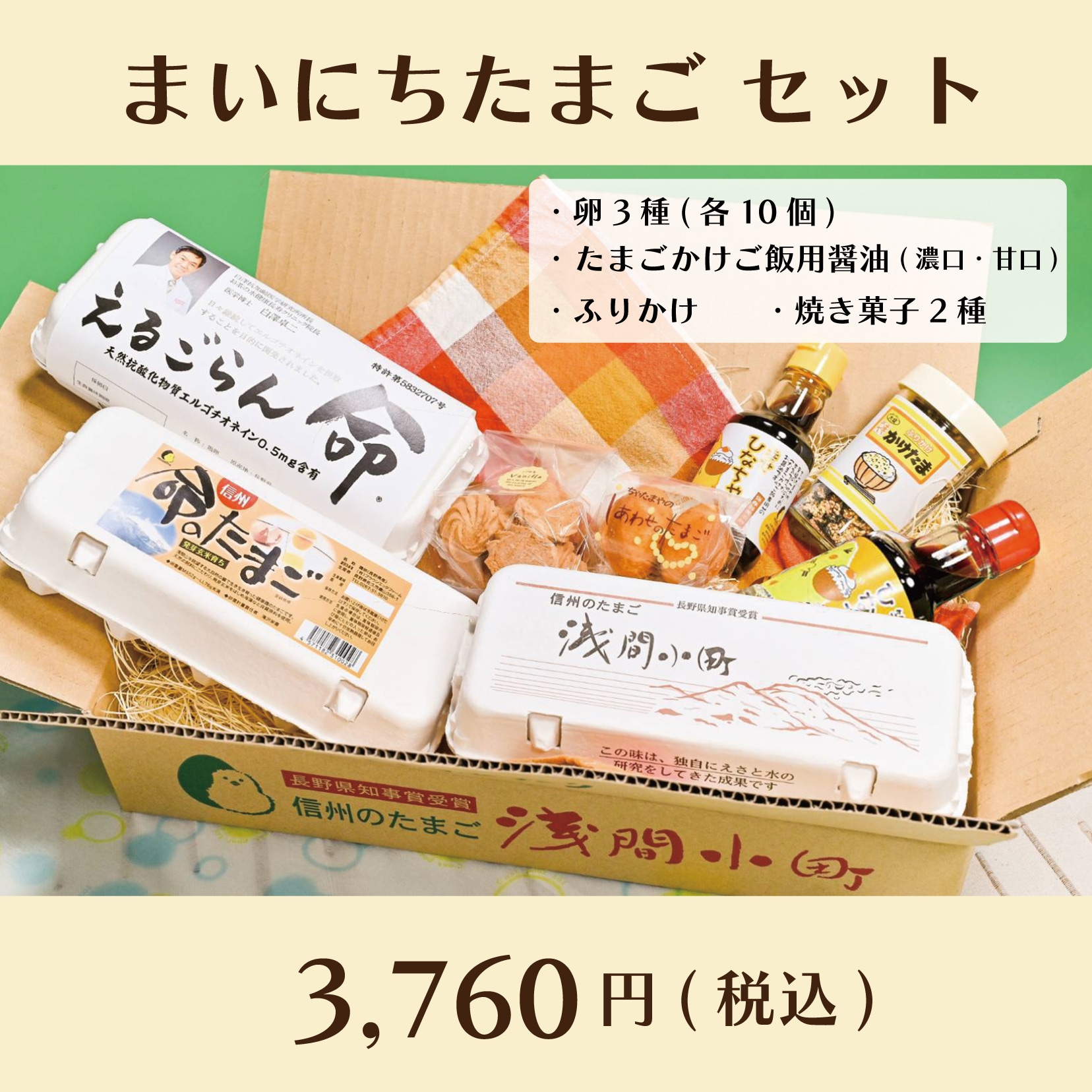 たまごおまとめ出品 配送開始月が選べる!!＞児湯養鶏自慢の卵 ネッカリッチ赤たまご「児湯