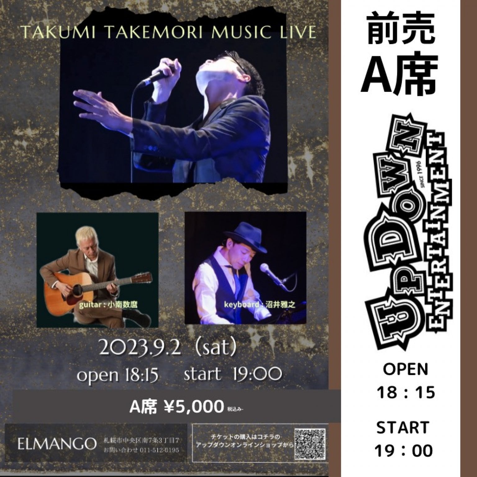 【前売り券・A席】TAKUMI TAKEMORI MUSIC LIVE