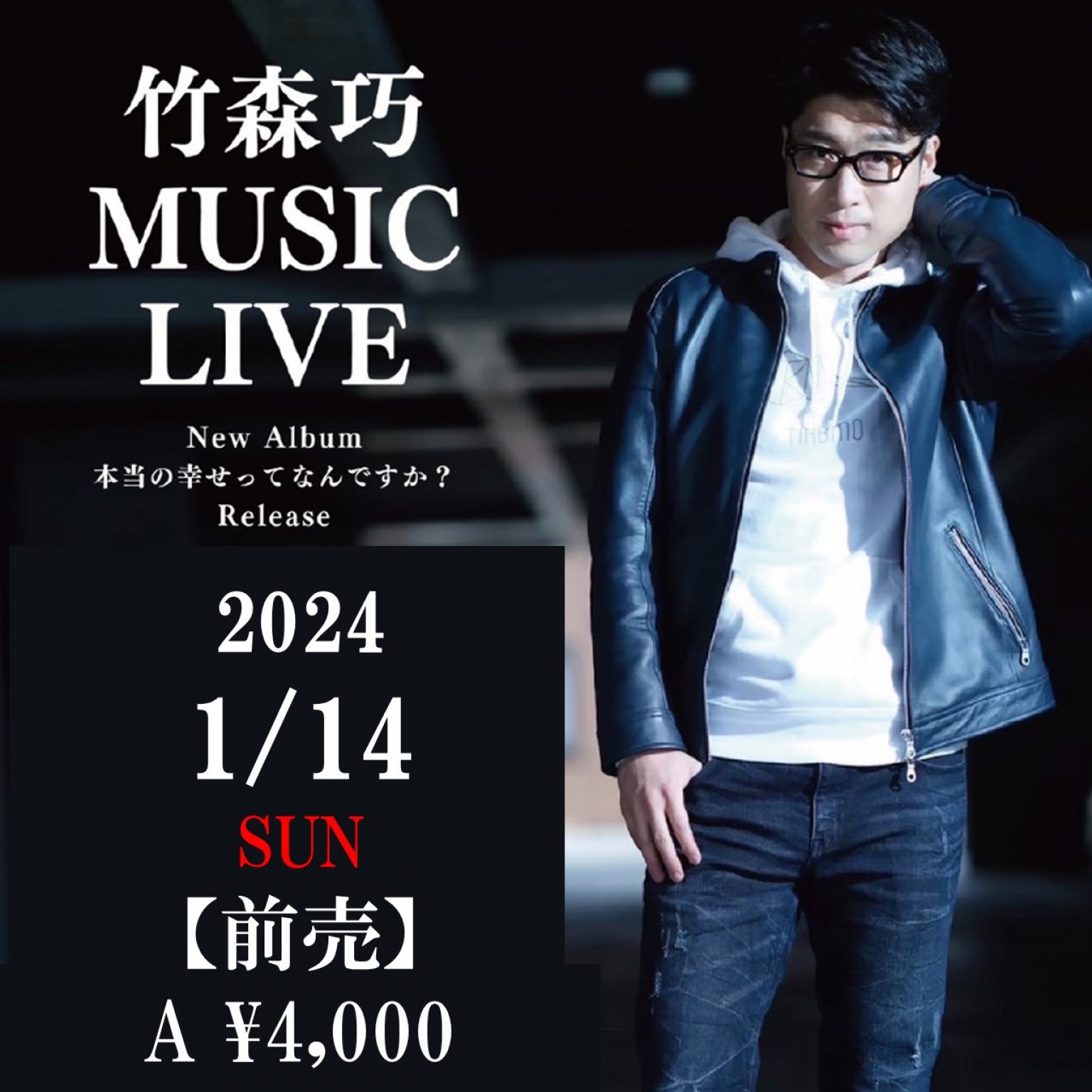 【前売り券・A席】KITARA ・竹森巧 MUSIC LIVE