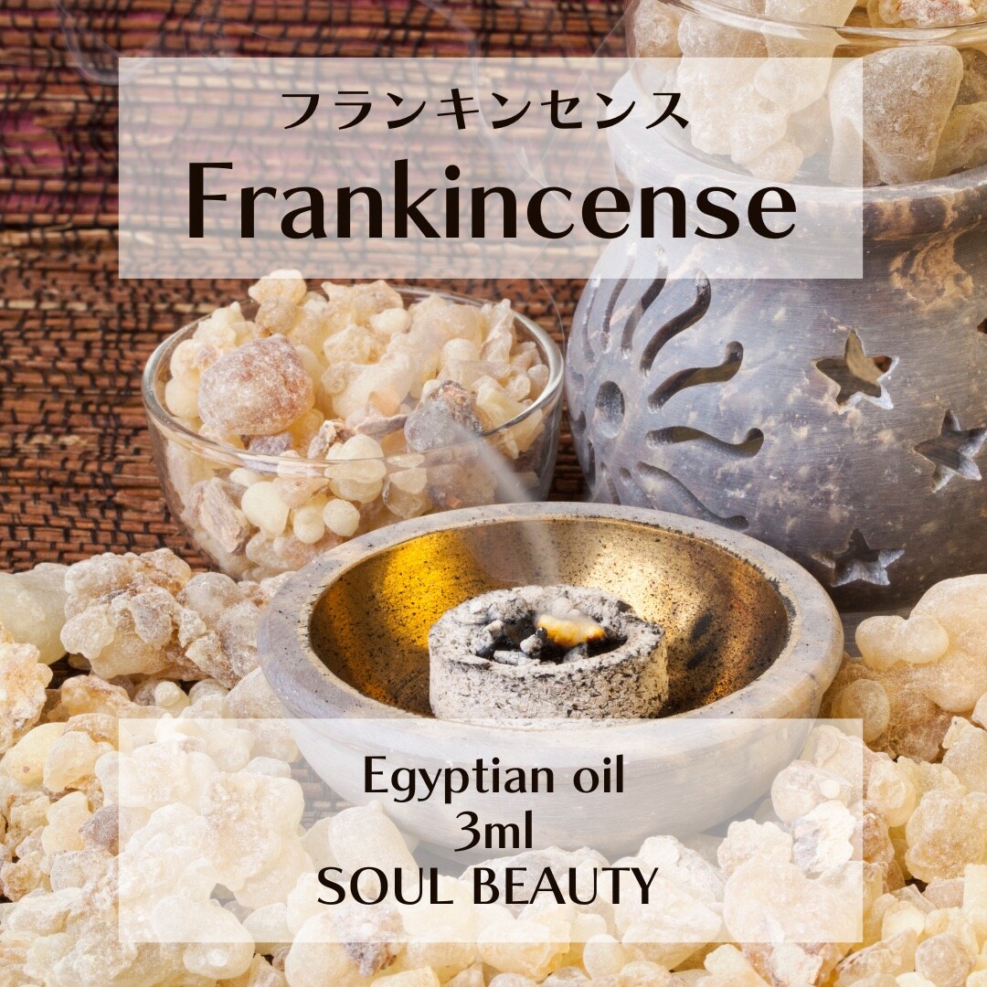 新品未使用 ドテラ フランキンセンス Frankincense - アロマグッズ