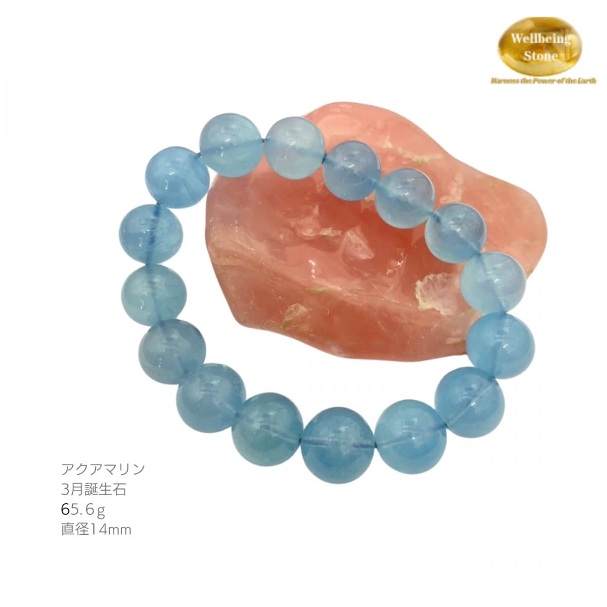 14mm大玉極上アクアマリンブレスレット《..