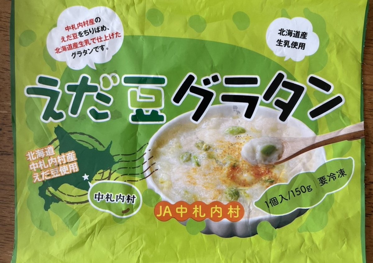 えだ豆グラタン　150g×4パック　そのままえだ豆　E15