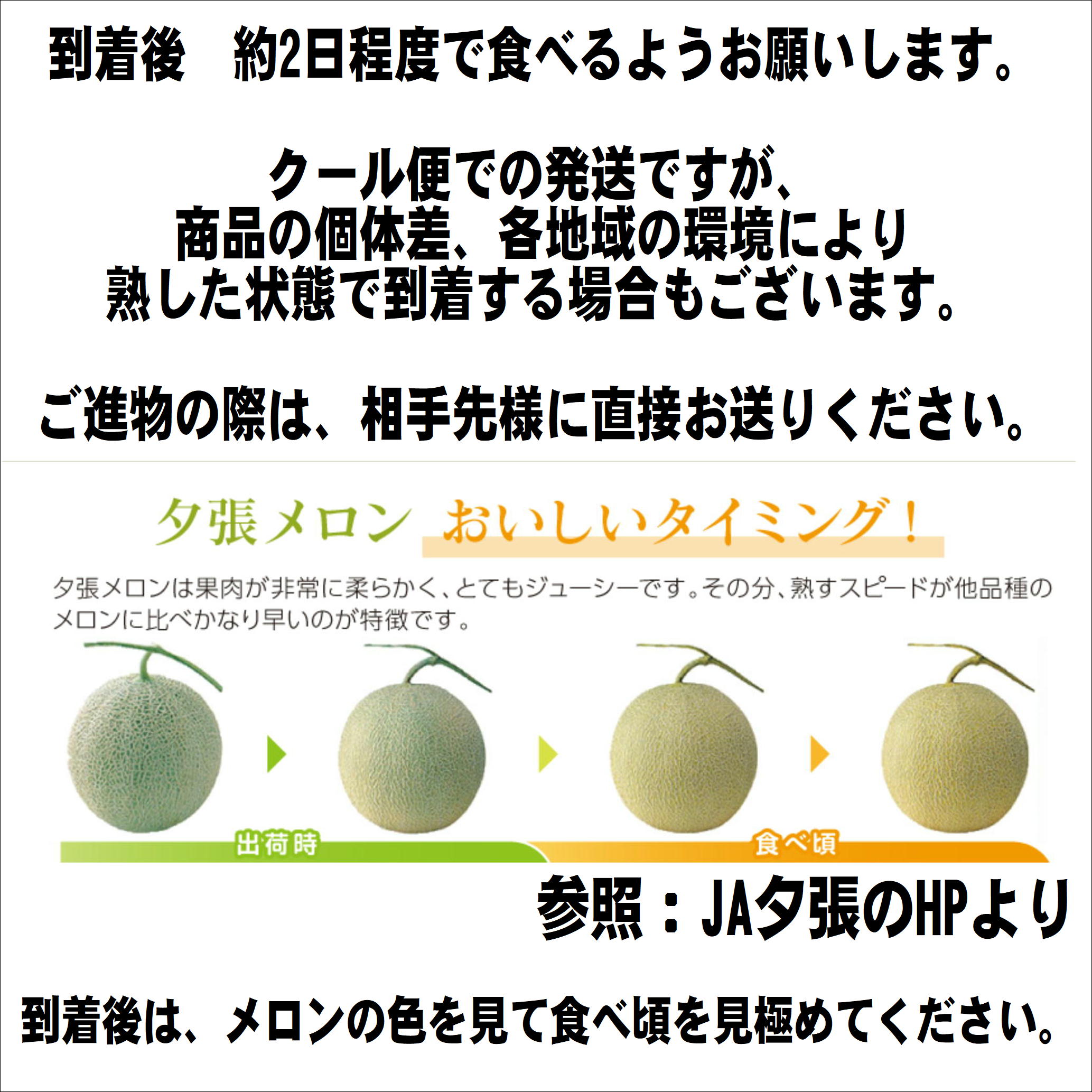 メロンです しずてつストアオンラインショップ / SS002 【生産者の声を聞き