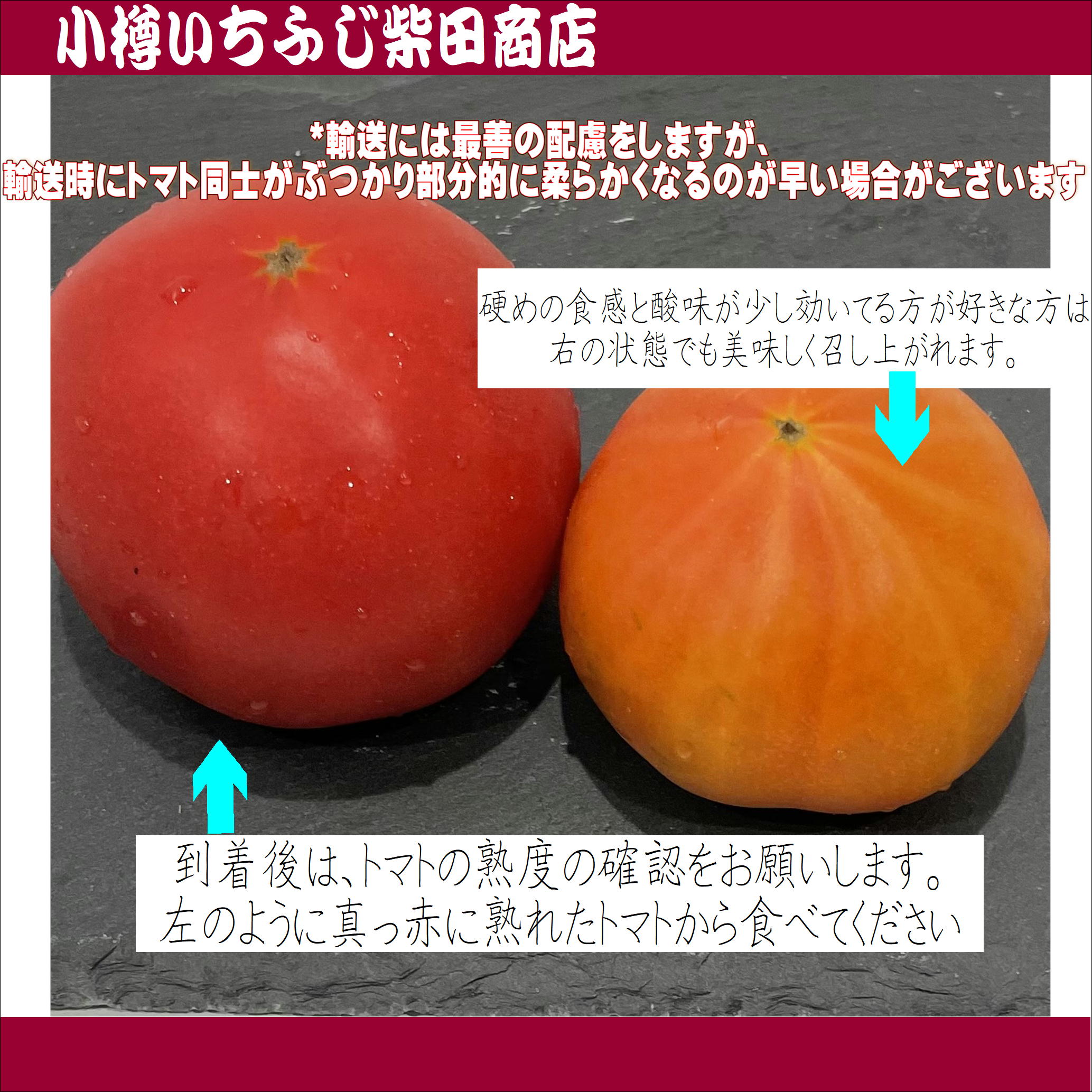 とまと様ご確認用 とまとさまご確認用】 トマトの酸味様ご確認用