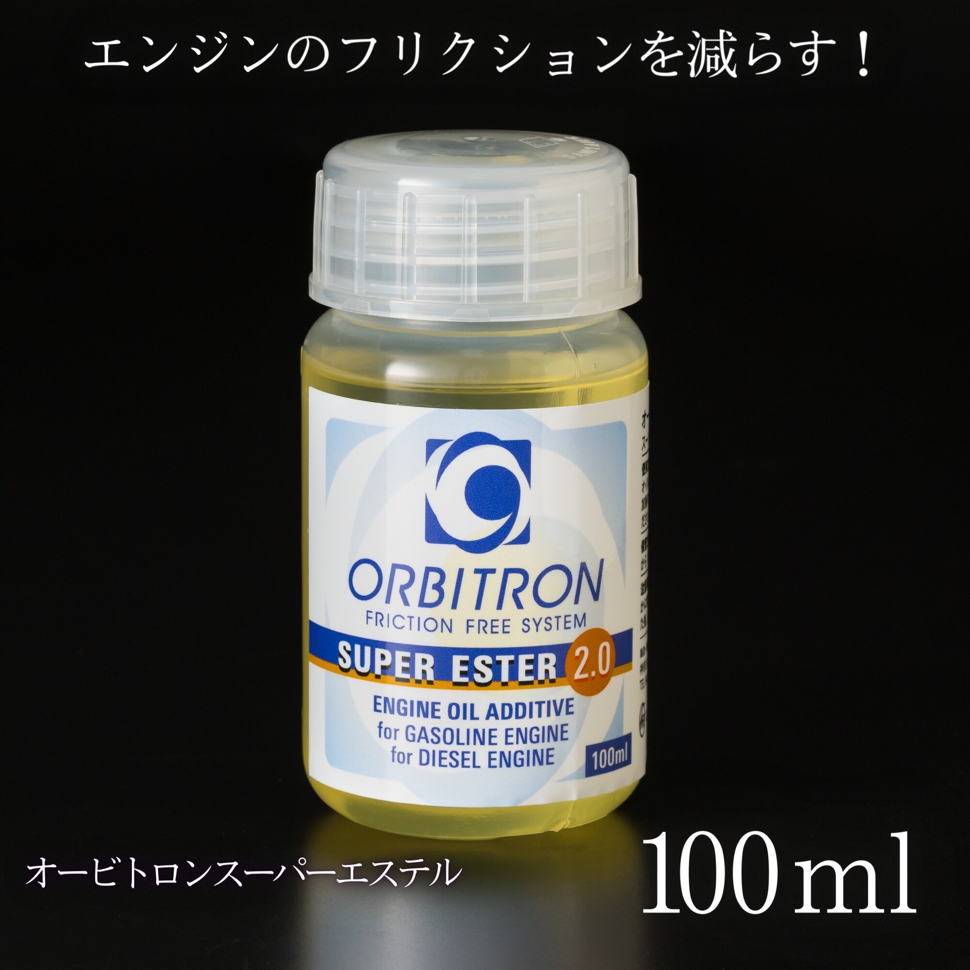 大型トラック低燃費・低排出ガスに挑戦 超高性能オイル添加剤C17
