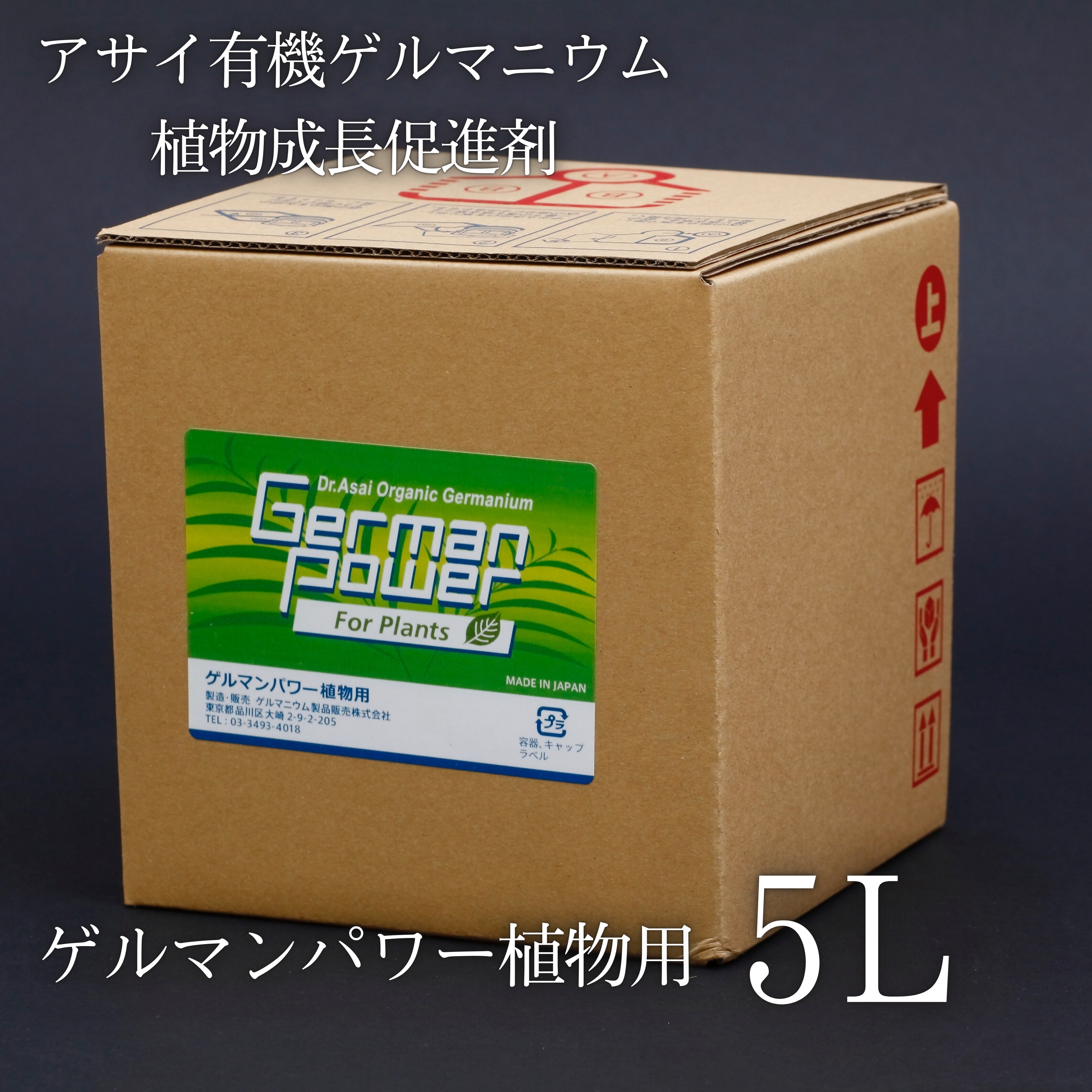 アサイ ゲルマニウム 新品 箱潰れ こぐらし