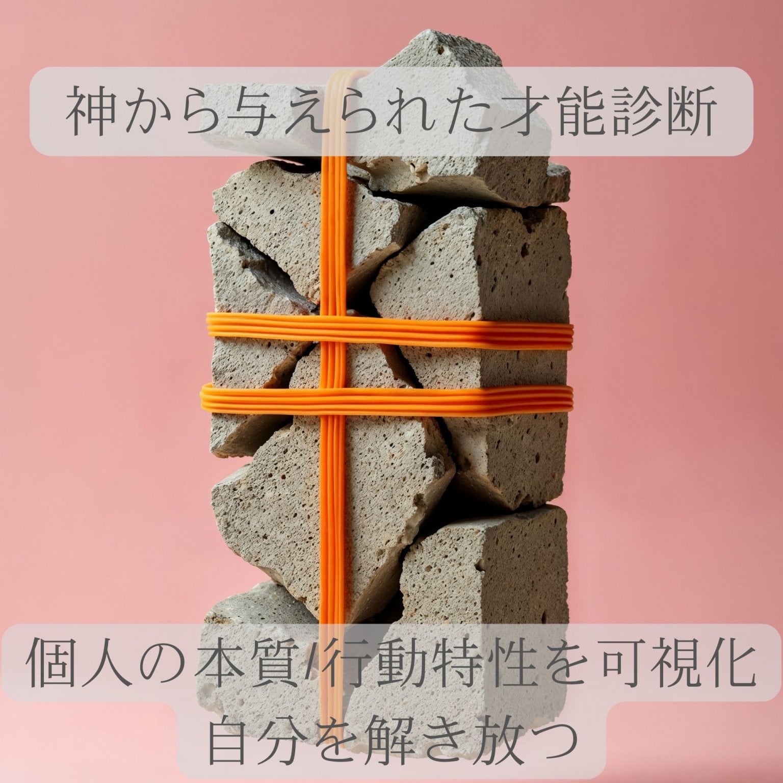 生年月日だけでわかる｢才能診断｣神から与えられた才能の見える化|個人レポート1名分