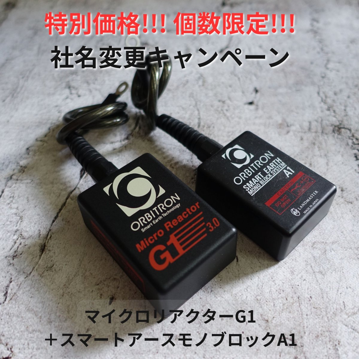 カーパーツ用品オービトロン/ゲルホーン「NEXT SCIEN/ネクスト