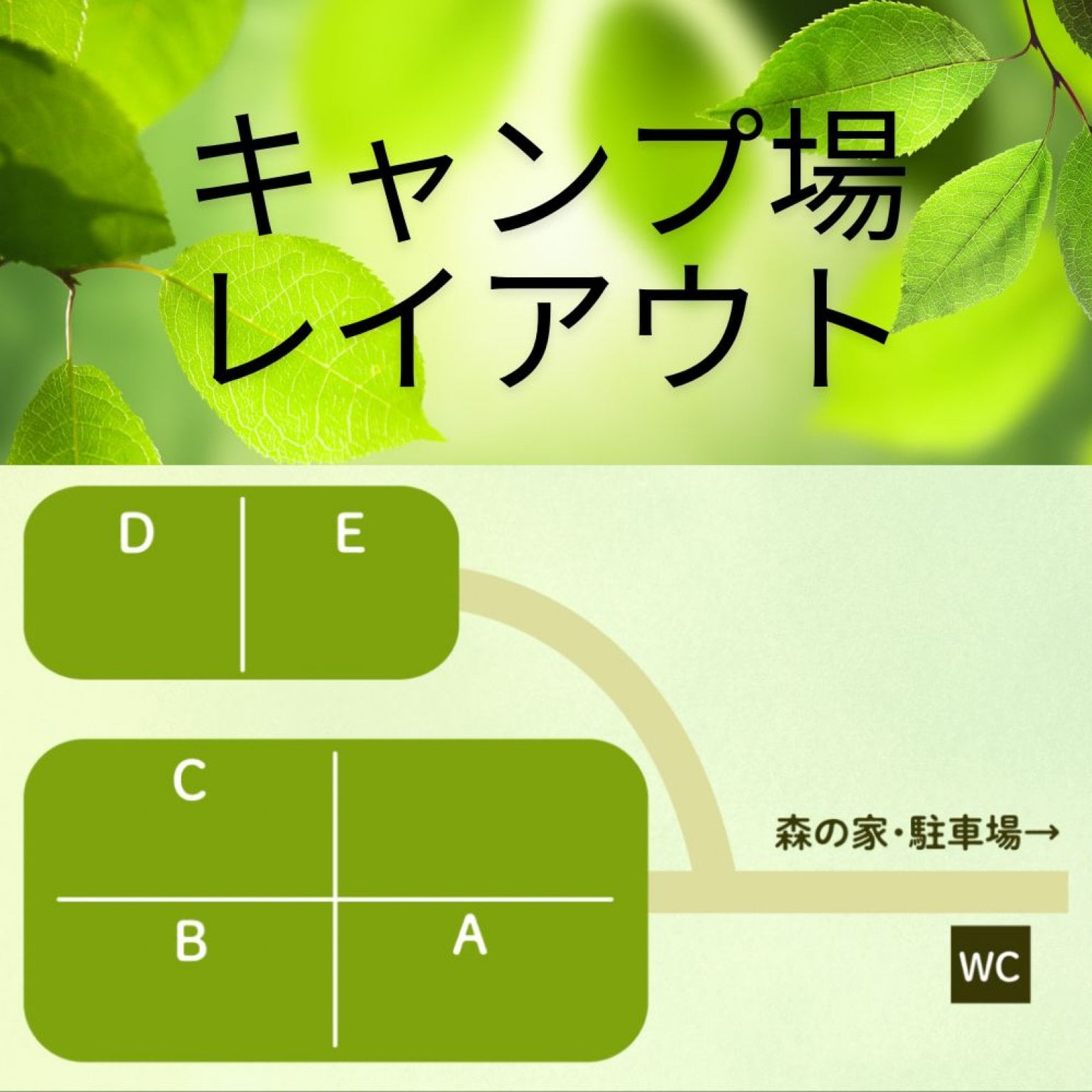 【AV無し】キャンプサイト利用チケット